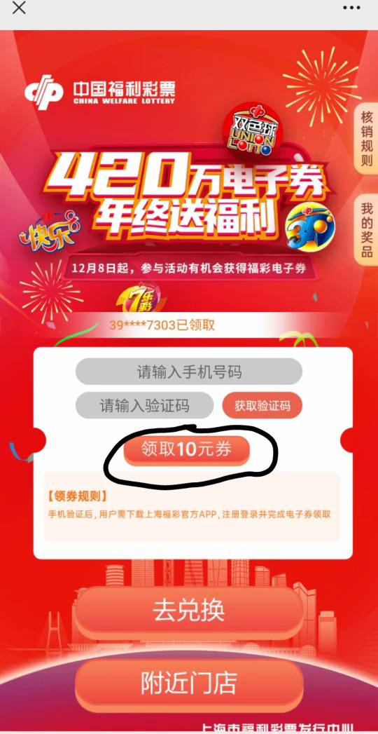 老哥们领福彩券了（10润）
https://cdn.vrupup.com/game/tz_game/2023/11/game_ten/ma57 / 作者:梦里射她千百次 / 