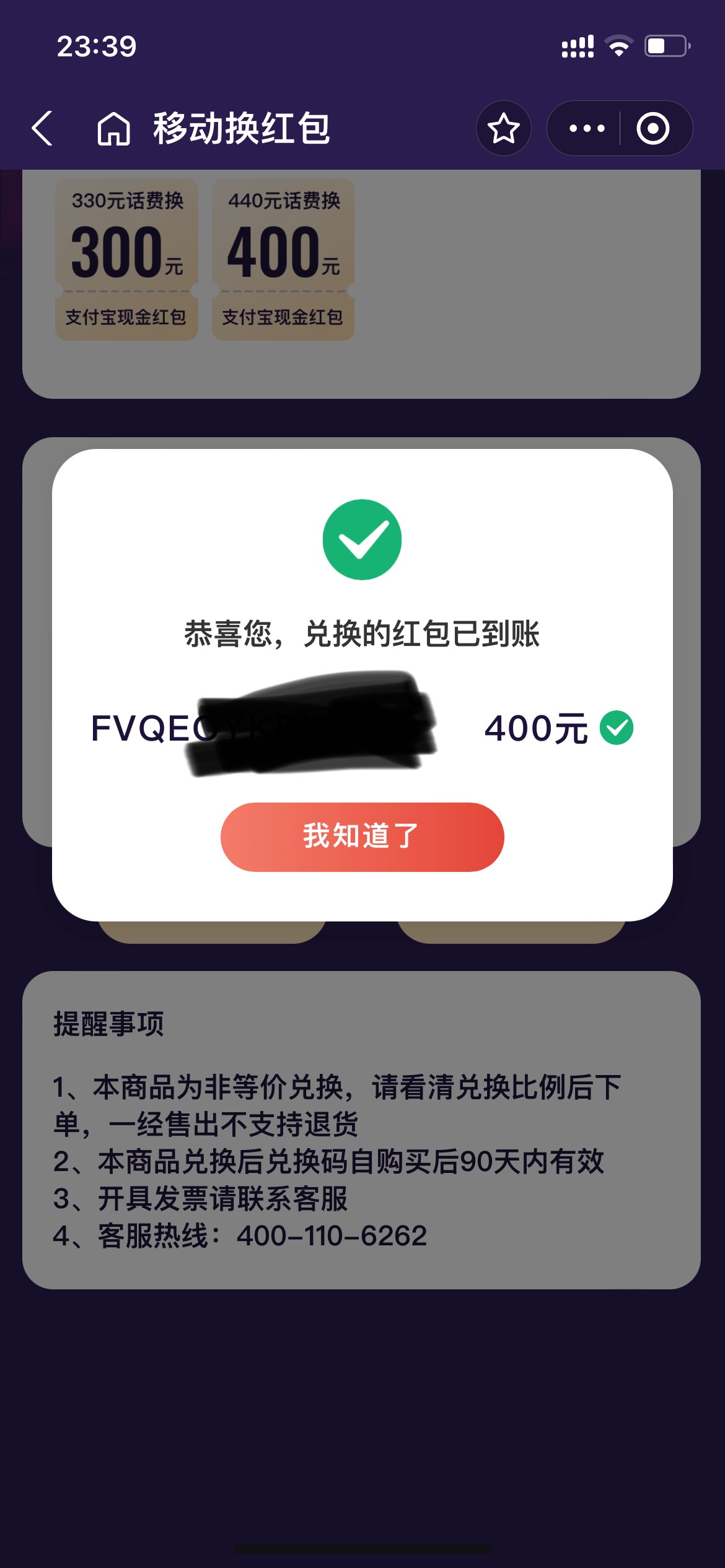 江苏移动现在话费购是不是换不了zfb红包和v立减金了

15 / 作者:憨憨的念叨 / 