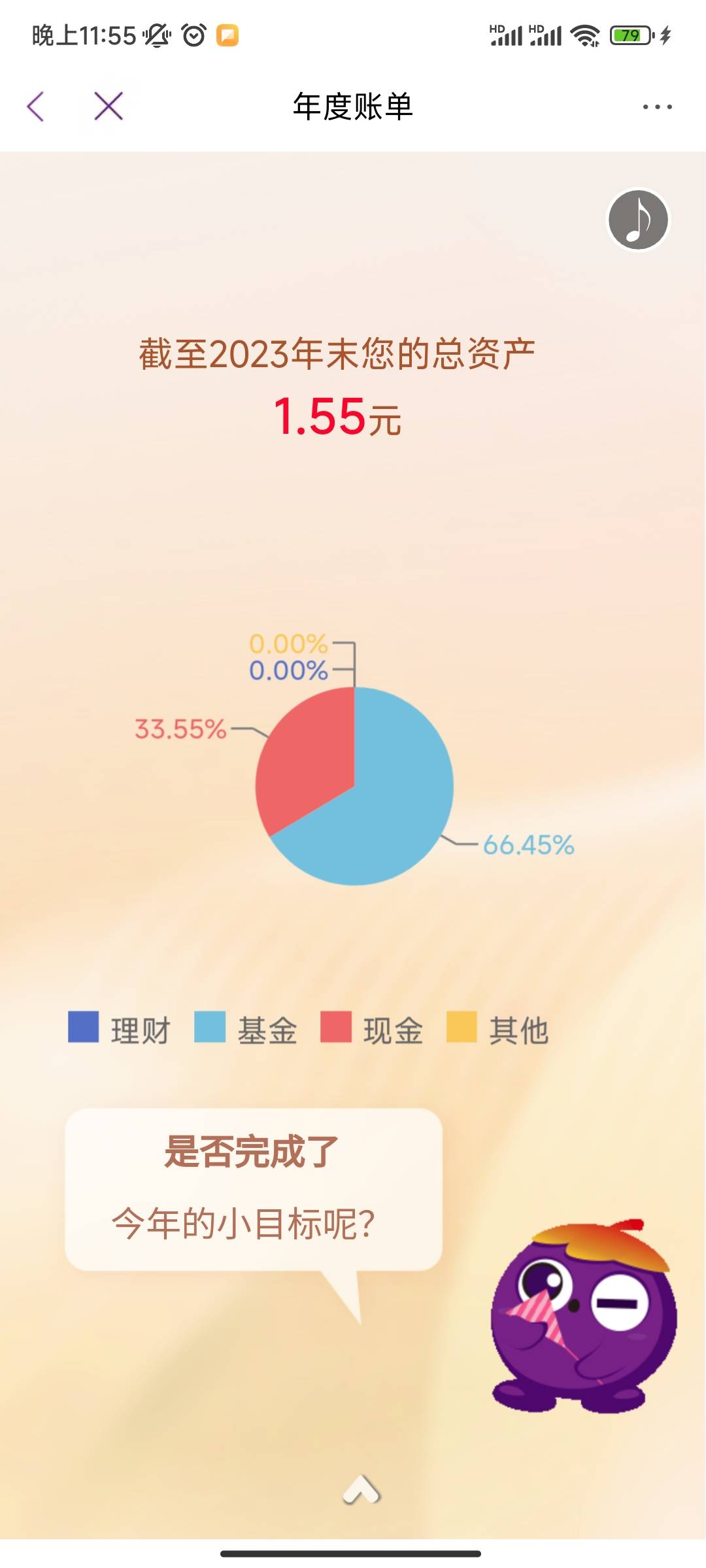 把自己感动哭了，光大账单

79 / 作者:灰啊灰呀灰 / 