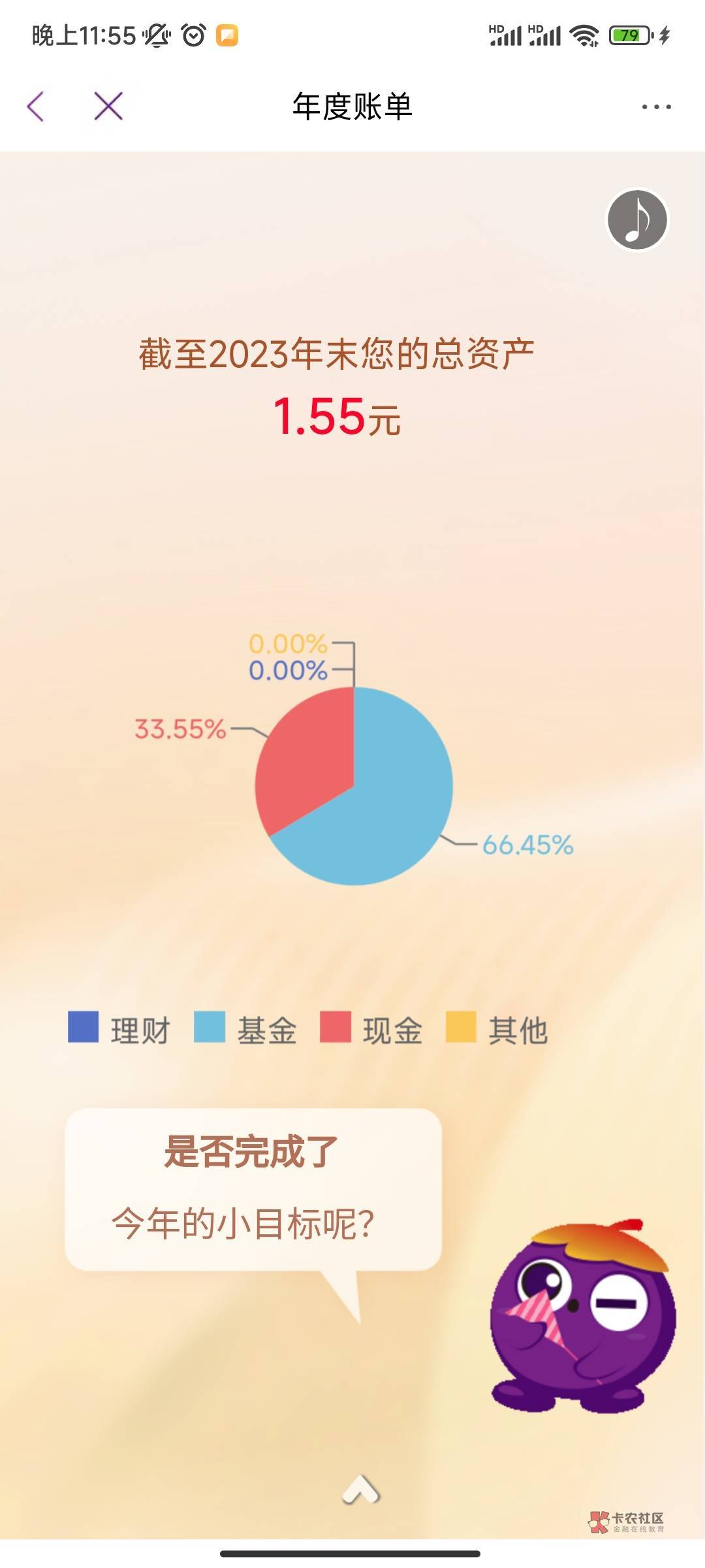 把自己感动哭了，光大账单

3 / 作者:灰啊灰呀灰 / 