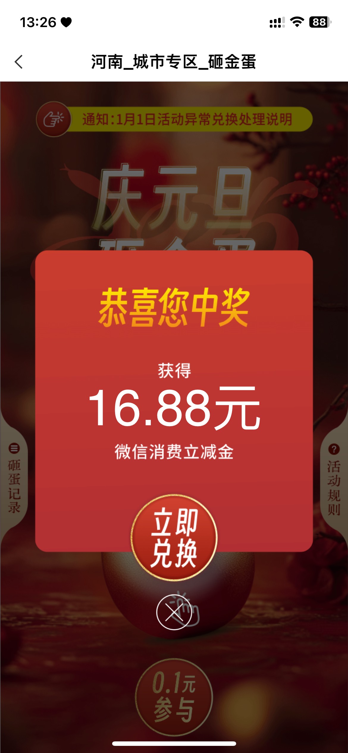 老农河南信阳167441 元旦砸金蛋 冲啊 不限卡

80 / 作者:万千样野心 / 