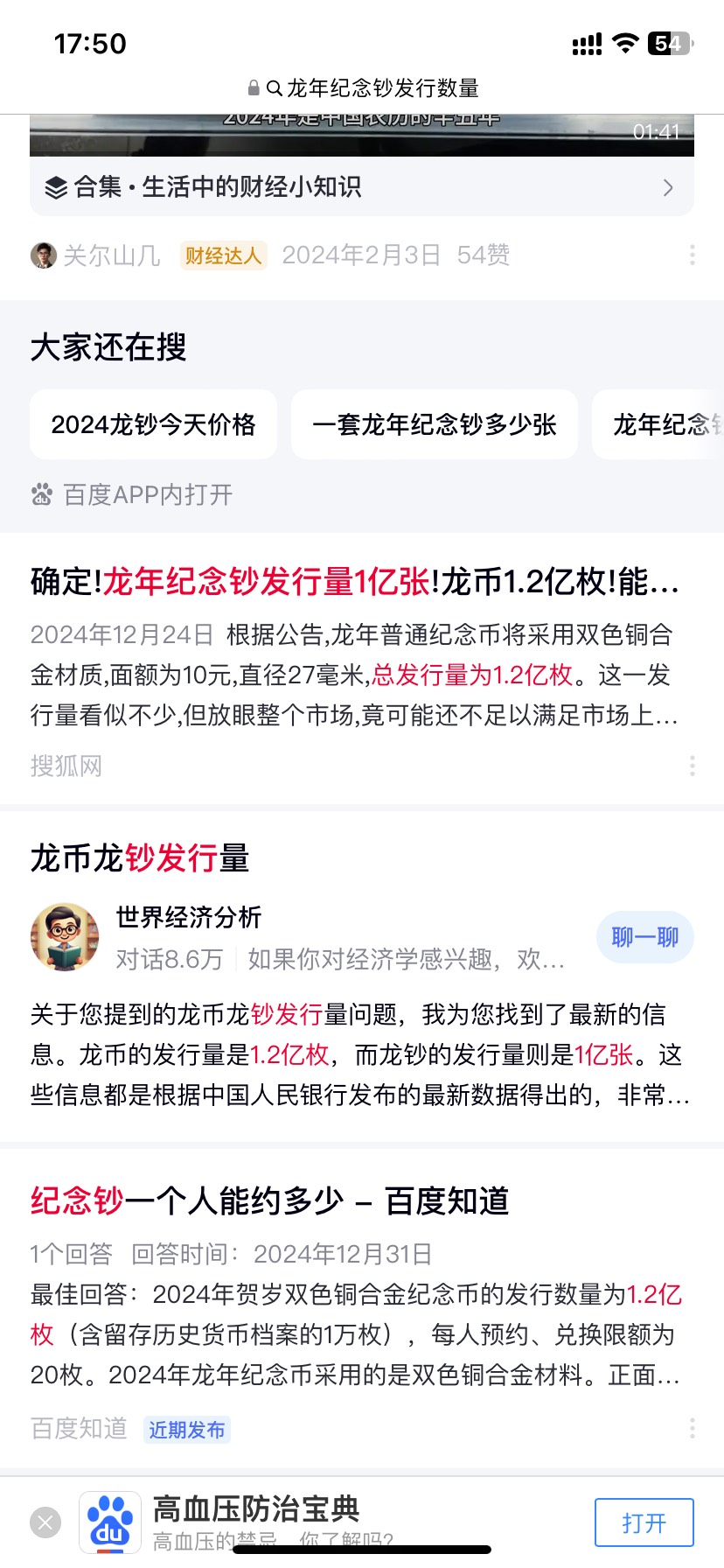 老哥们，去年蛇钞是发行1000W？今年蛇钞咋就发行1亿，多了10倍，刚才去广州西门口收钞16 / 作者:还是少年 / 