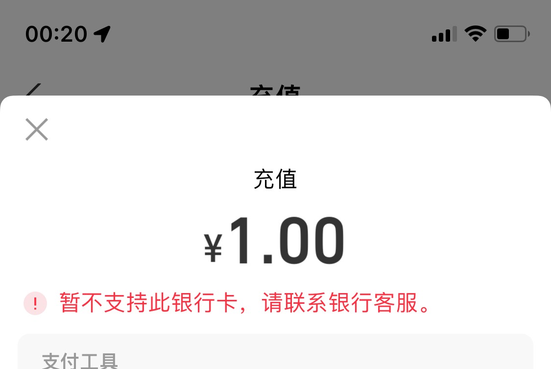中国银行电子卡怎么回事 明明下午都还可以用结果微信提现了一笔就这样了我以为限额了34 / 作者:最爱我做自己 / 