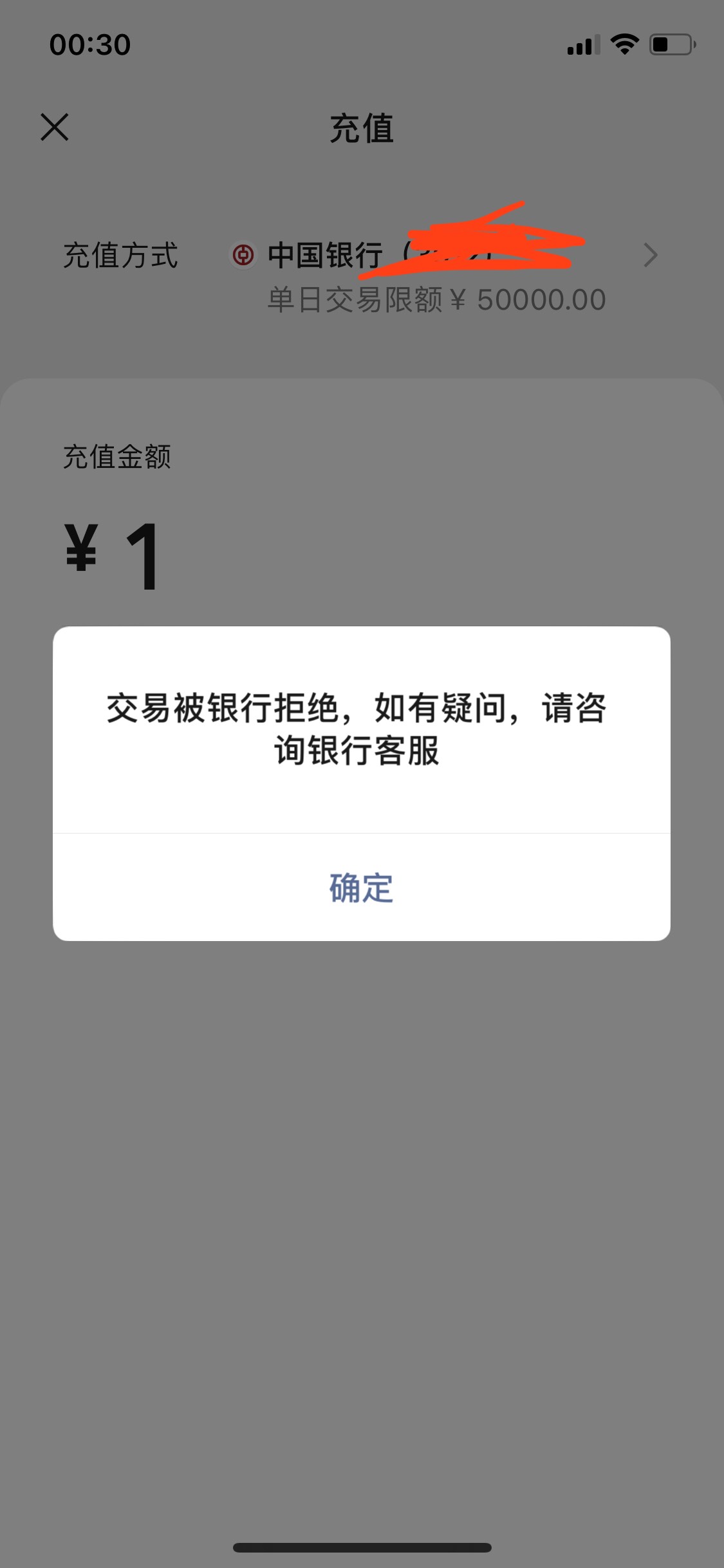 中国银行电子卡怎么回事 明明下午都还可以用结果微信提现了一笔就这样了我以为限额了65 / 作者:最爱我做自己 / 