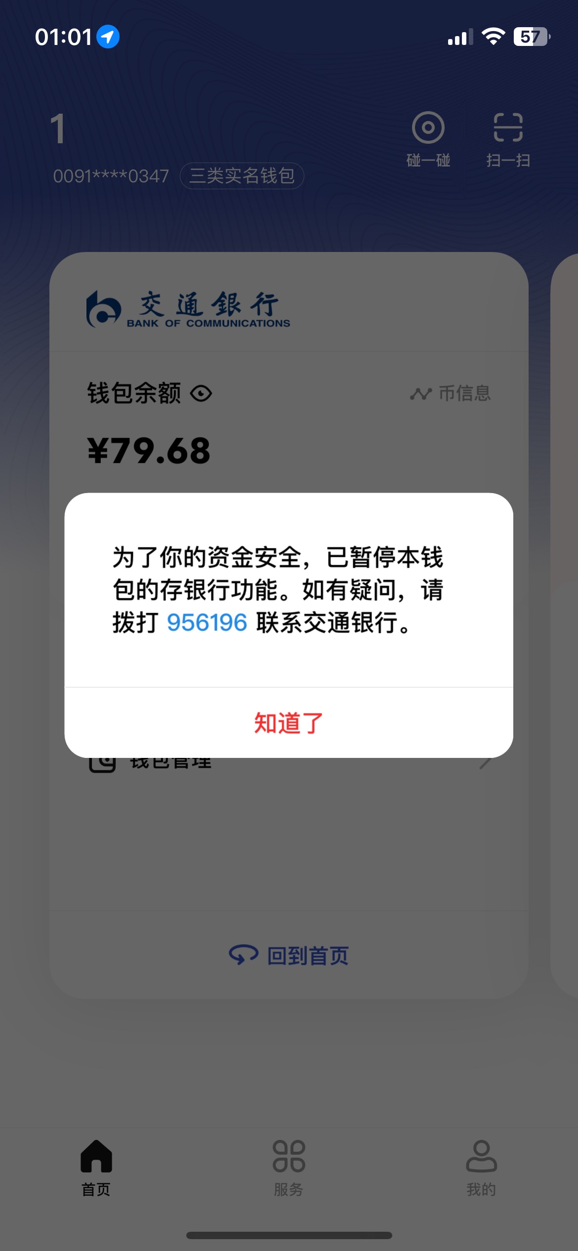 老哥有没有过来人问一下交通这该怎么弄，没打g，4类转了几个钱包套河北美团就这样了

38 / 作者:服软a / 