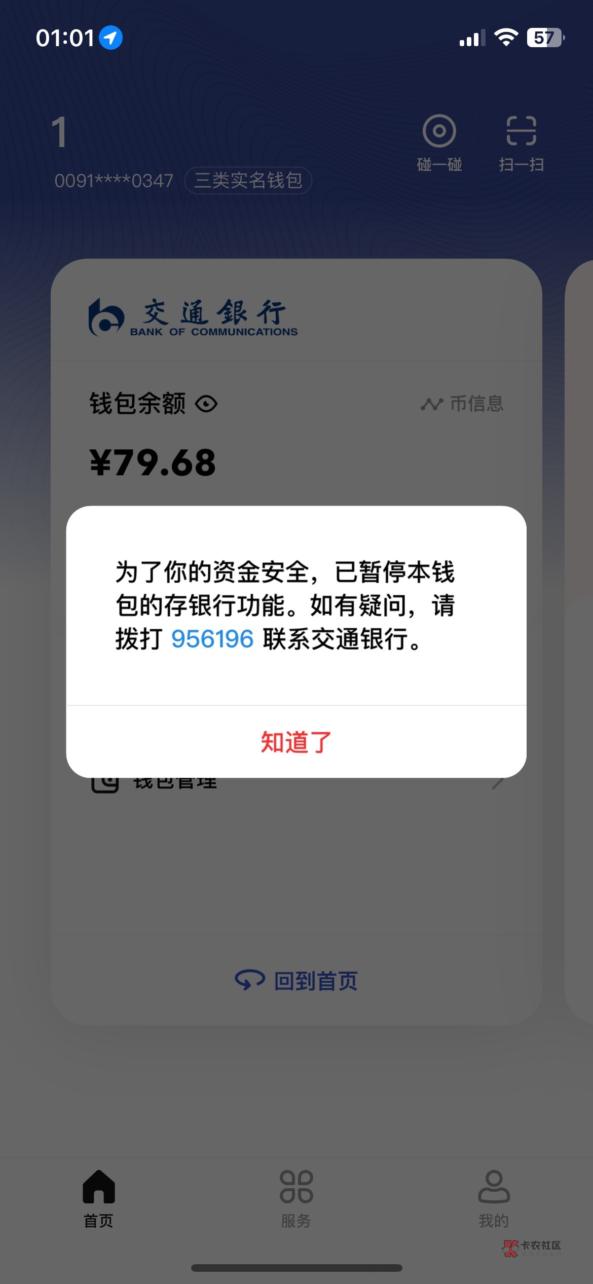 老哥有没有过来人问一下交通这该怎么弄，没打g，4类转了几个钱包套河北美团就这样了

70 / 作者:服软a / 