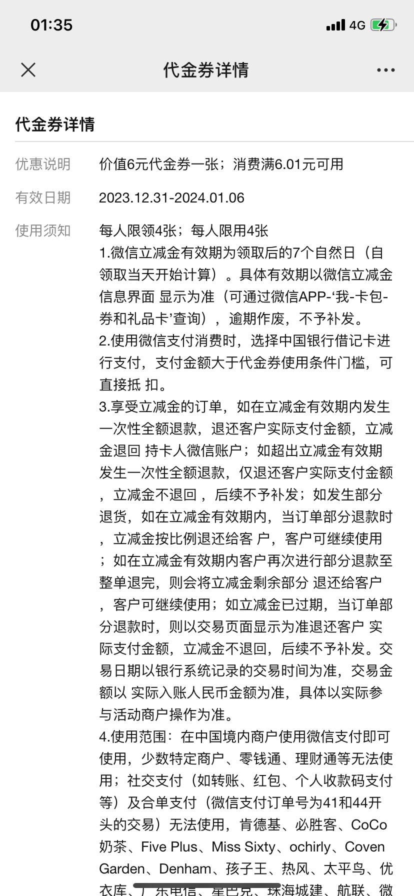 万能的老哥们，这咋不抵扣了 美团 快团团之类的都不抵扣，广东中行搞的应该是


55 / 作者:9023 / 