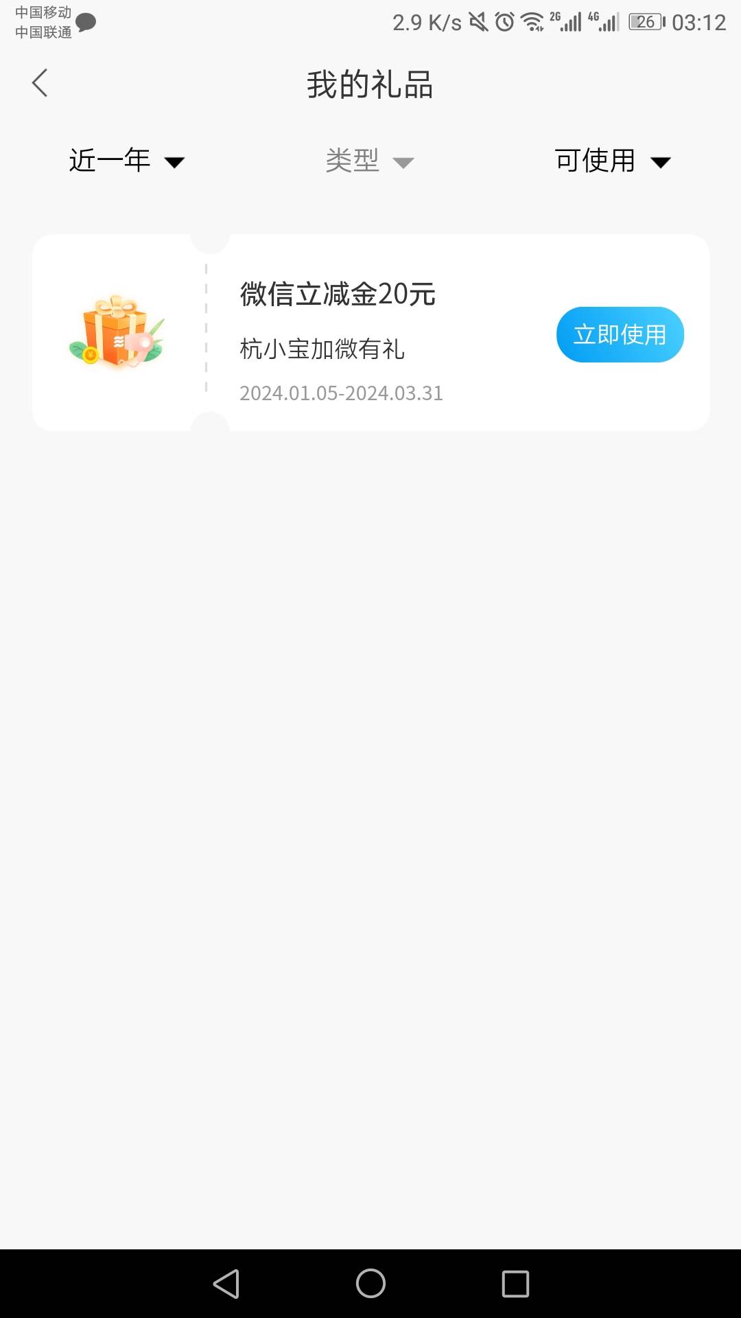 感谢老哥，微信小程序搜索杭州银行福利社添加以后参加。领了20




33 / 作者:六六师父父 / 