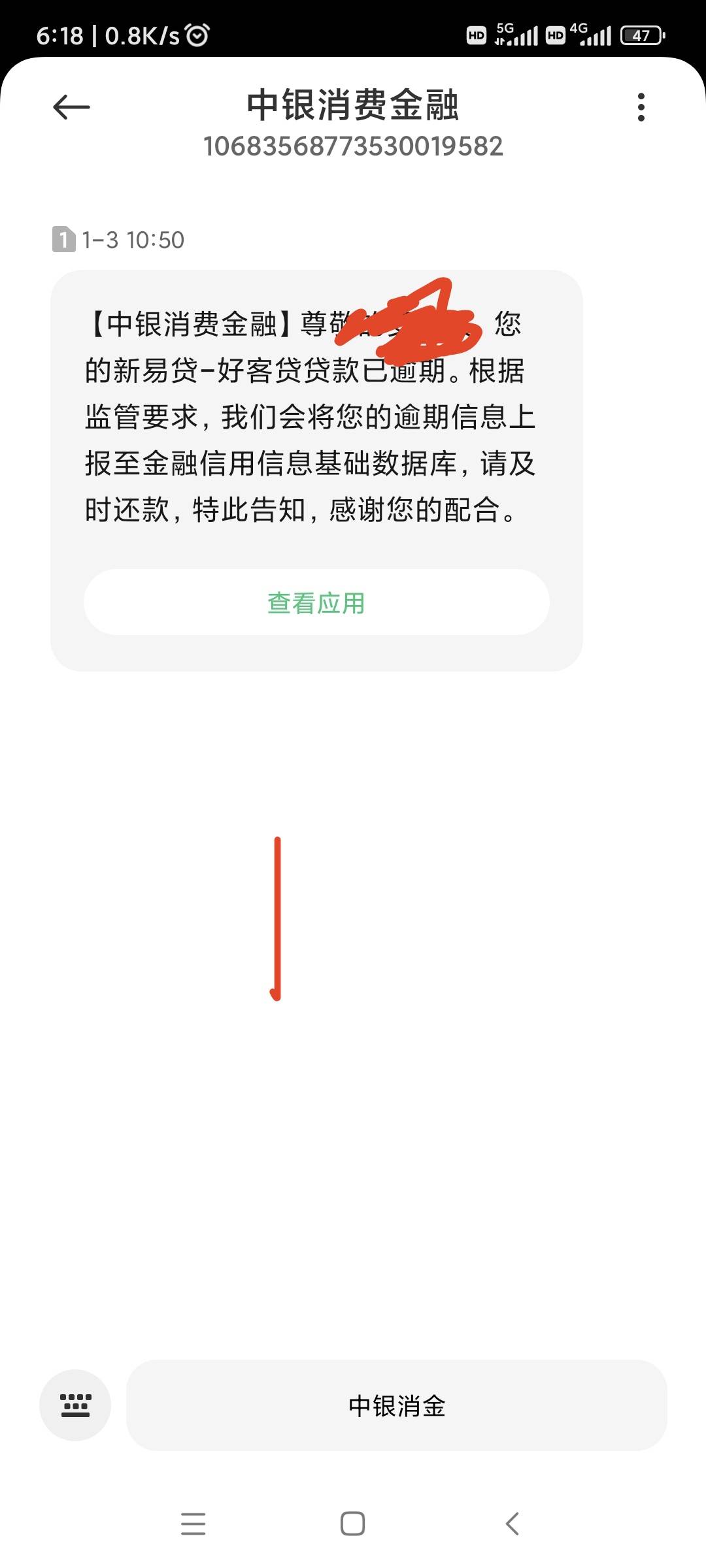 京粒贷有额度的可以六点钟试一下，我有8800的额度，昨天出的额度，提现的时候提示额度82 / 作者:柯凡番 / 