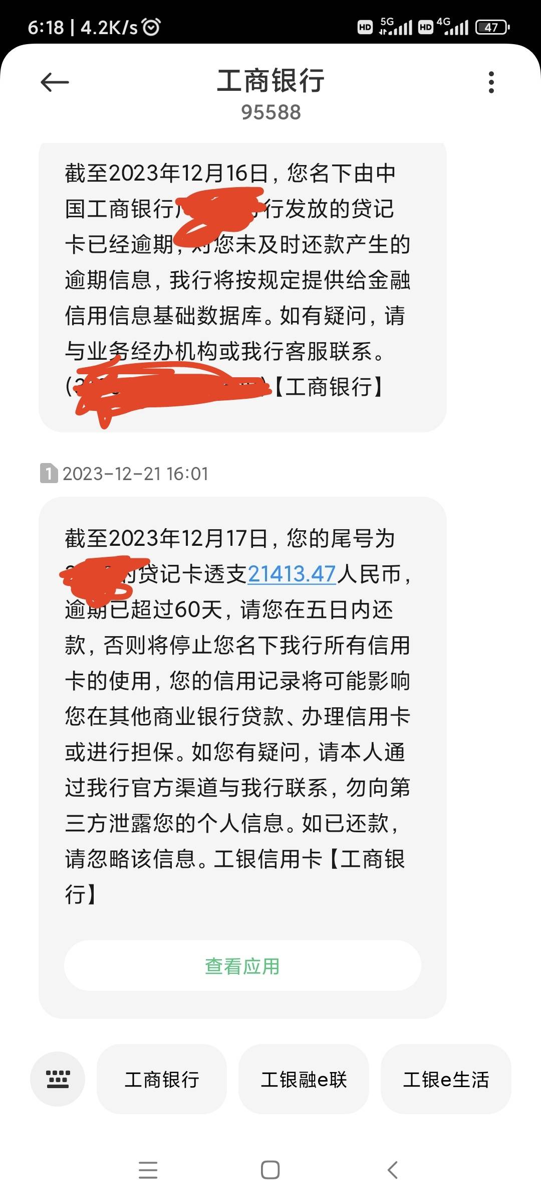 京粒贷有额度的可以六点钟试一下，我有8800的额度，昨天出的额度，提现的时候提示额度60 / 作者:柯凡番 / 