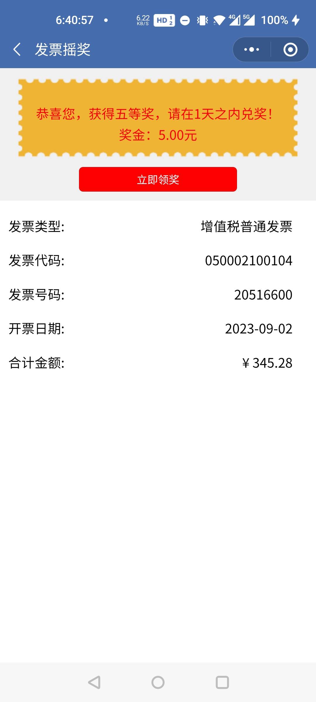 重庆fp，3个支付宝支付宝中了俩个20，3个V中了5块，买了30个码花了12块钱，赚了33快

91 / 作者:三分机会得分得分 / 