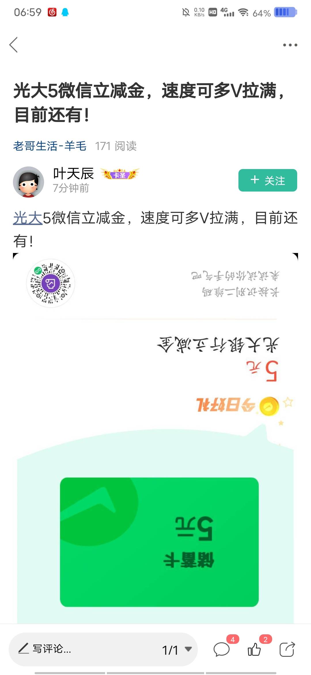 光大还有，全部拉满25

69 / 作者:9527零零发 / 