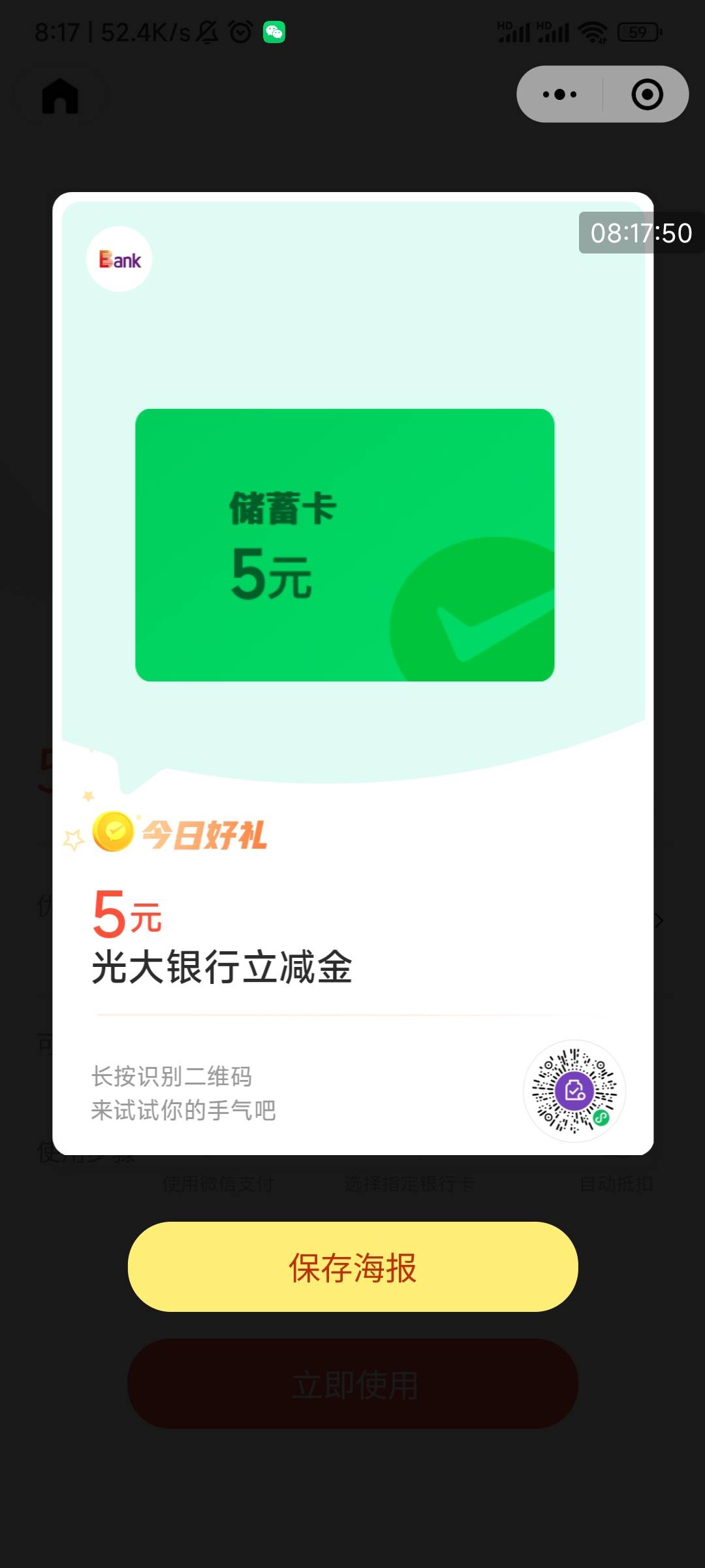 光大多号，冲！



61 / 作者:睡公园又冷又饿 / 