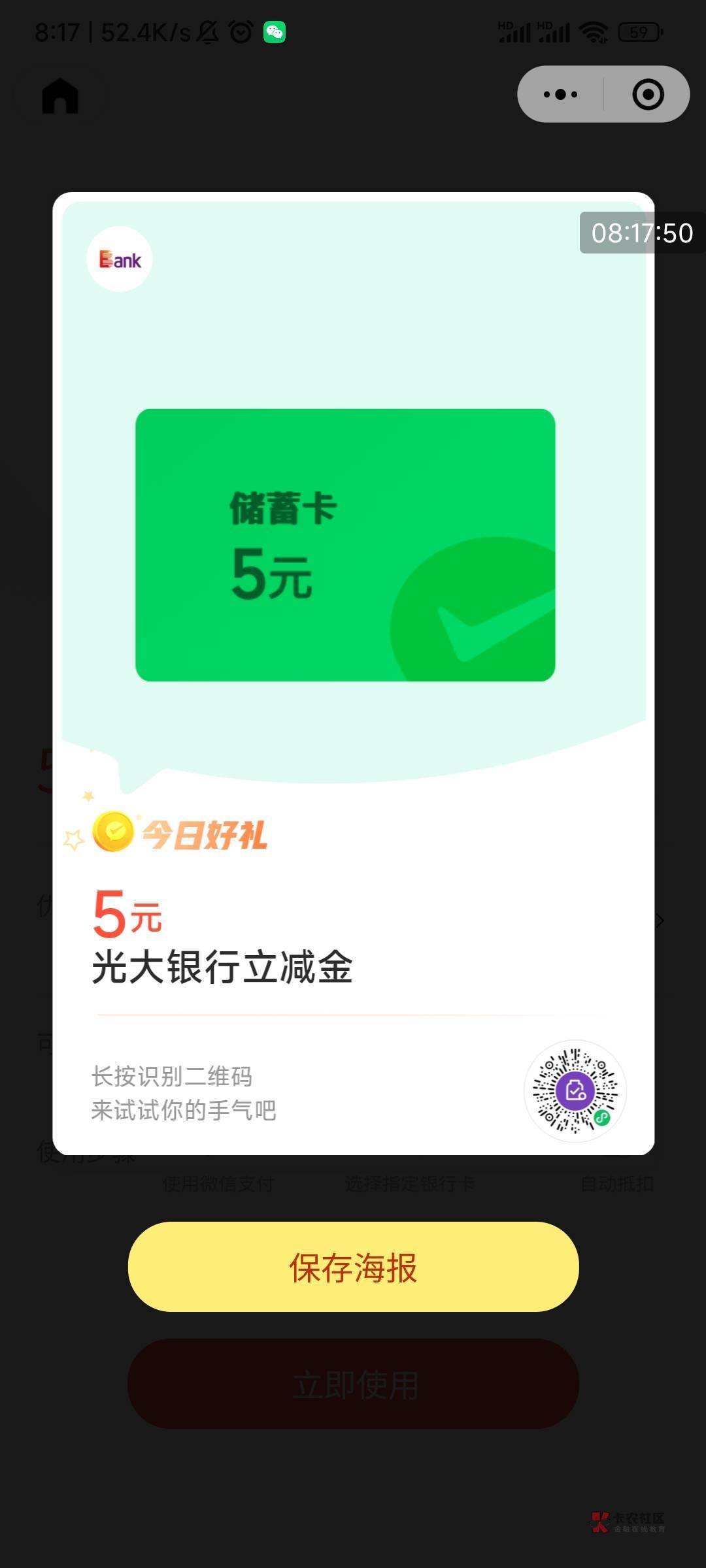 光大多号，冲！



54 / 作者:睡公园又冷又饿 / 