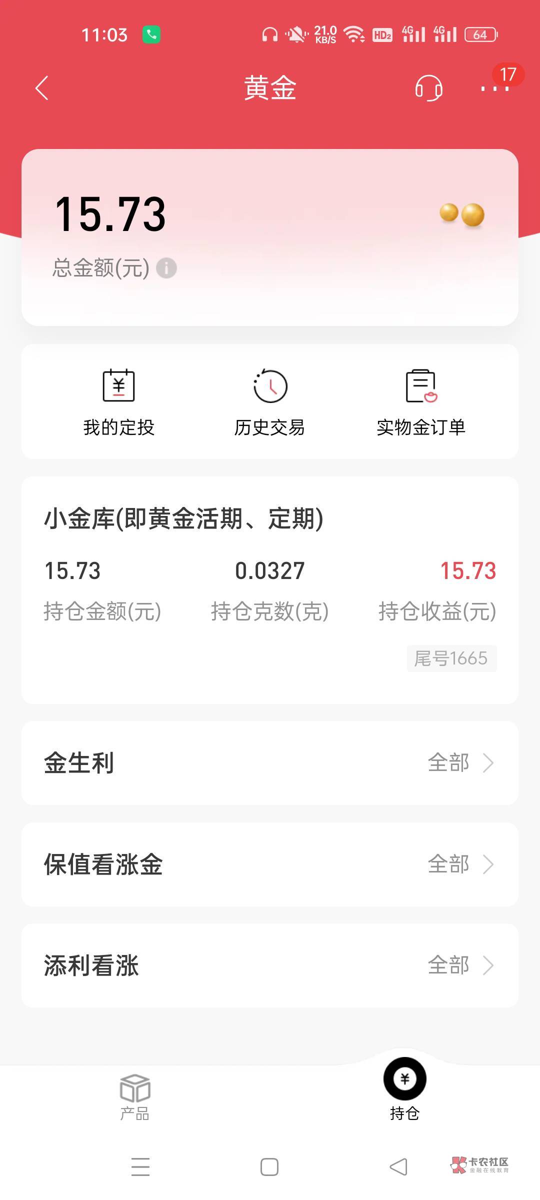 招商还行挺大气得，15毛

18 / 作者:生蚝熟了 / 