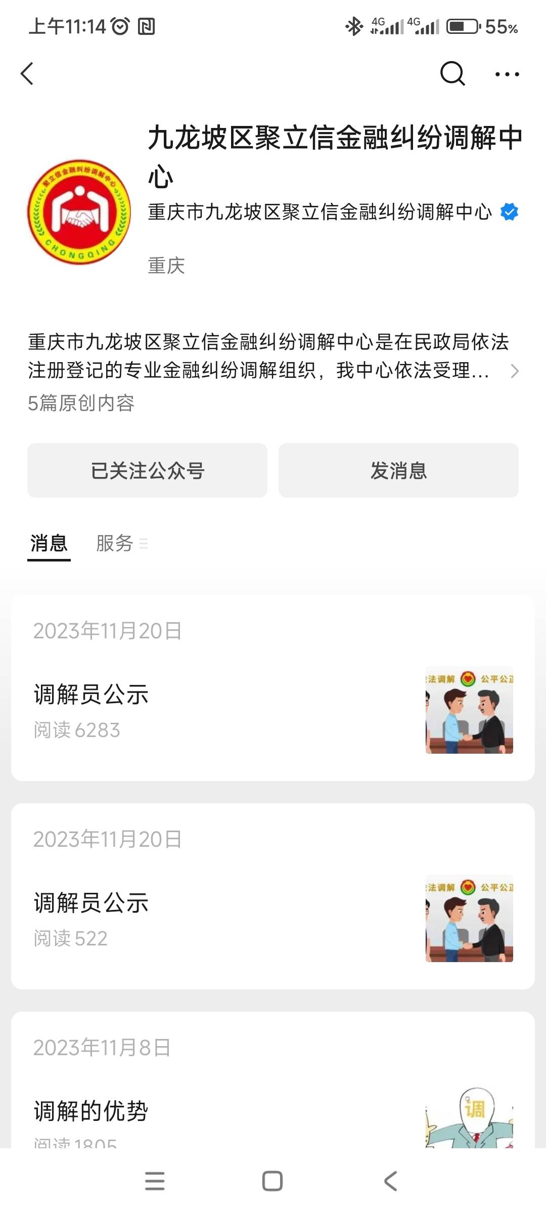 老哥们用钱宝不是已经倒下好久了吗？怎么还调解呢？


49 / 作者:liu66666 / 