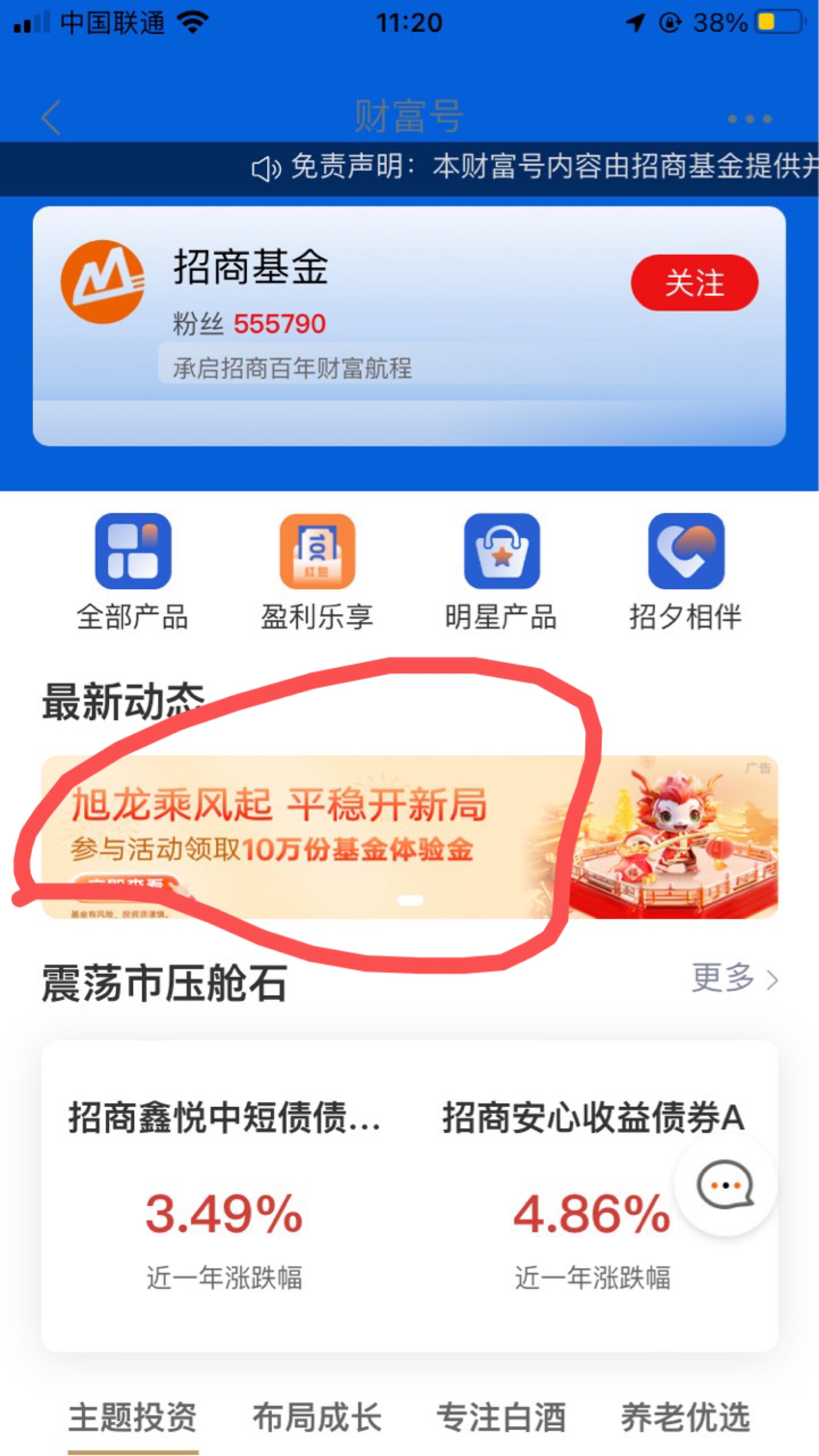 工行 招商基金 领6888体验金

71 / 作者:小熊科技 / 