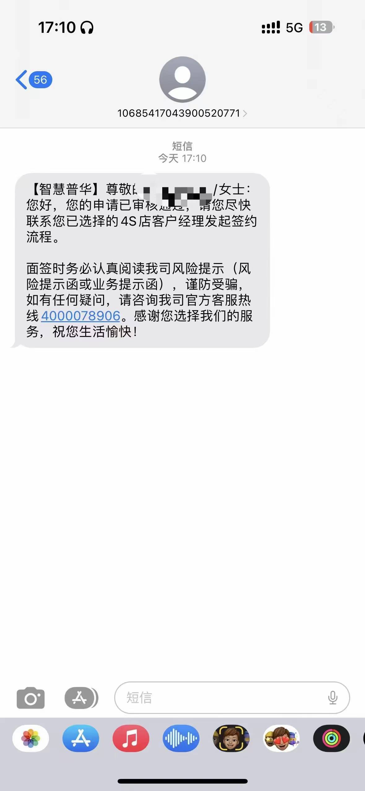 昨天线下搞一个零首付购车，信用报告有当前逾期，网贷都几年没下来一个。本来不报希望76 / 作者:我在0571 / 
