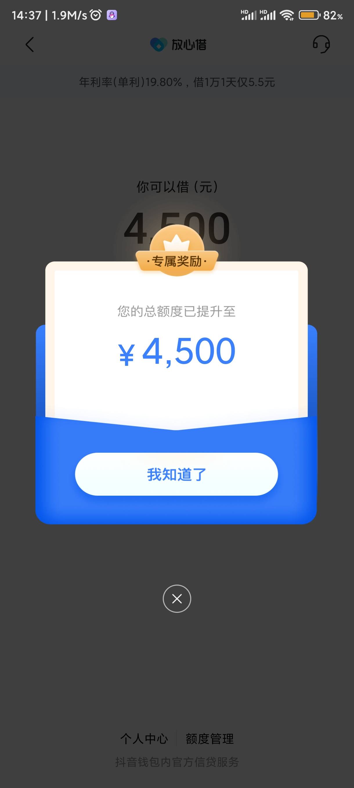 昨天查了下信用报告，之前借了放心借跟分付都没有上信用报告

打算借出来不还了

3 / 作者:卡农第①帅 / 