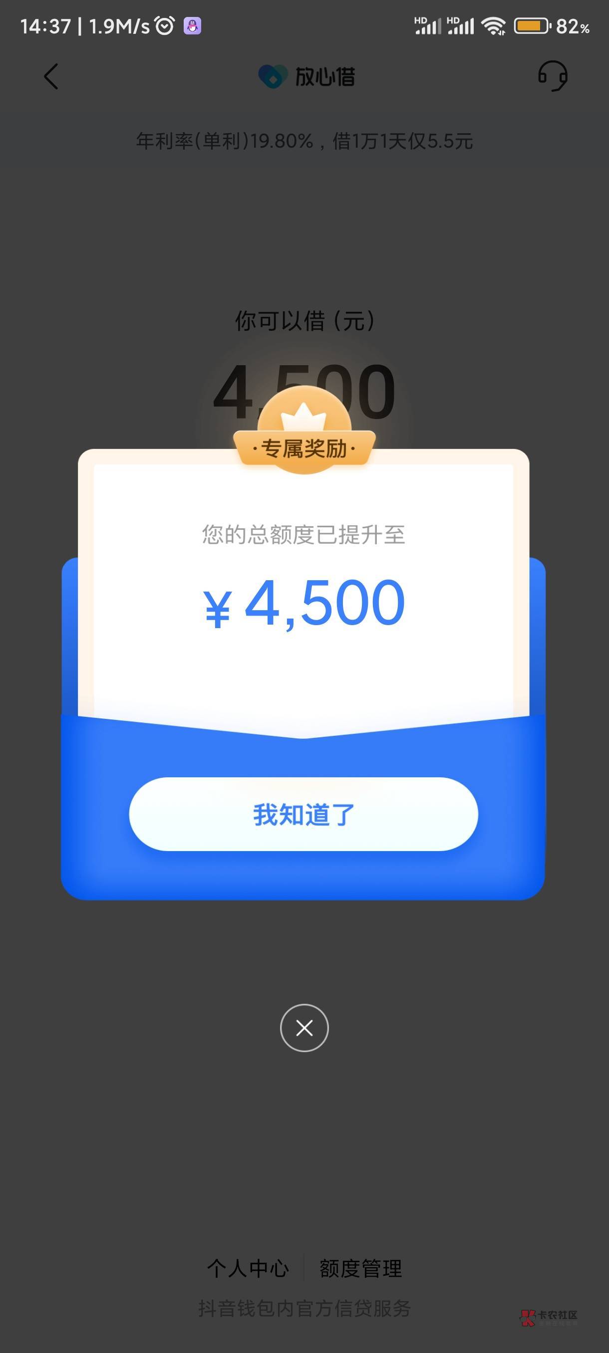 昨天查了下信用报告，之前借了放心借跟分付都没有上信用报告

打算借出来不还了

21 / 作者:卡农第①帅 / 