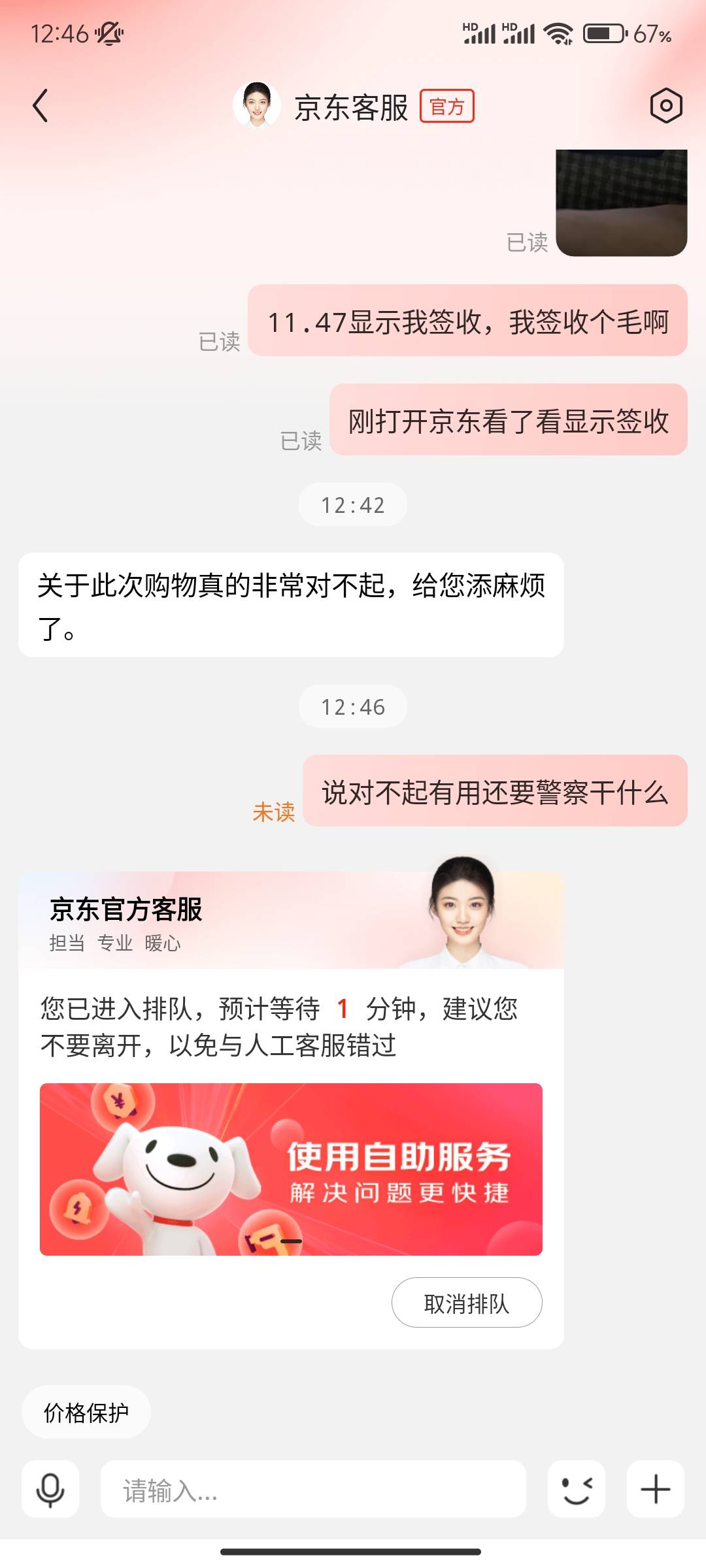 现在京东都这么放肆么、没说完就给我关了

83 / 作者:是我容颜祸了国是我爱你犯了错 / 