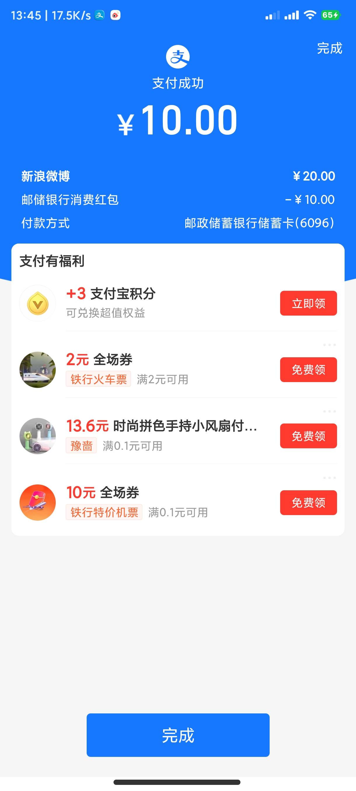 感谢10，无损微博


37 / 作者:老哥我爱你 / 