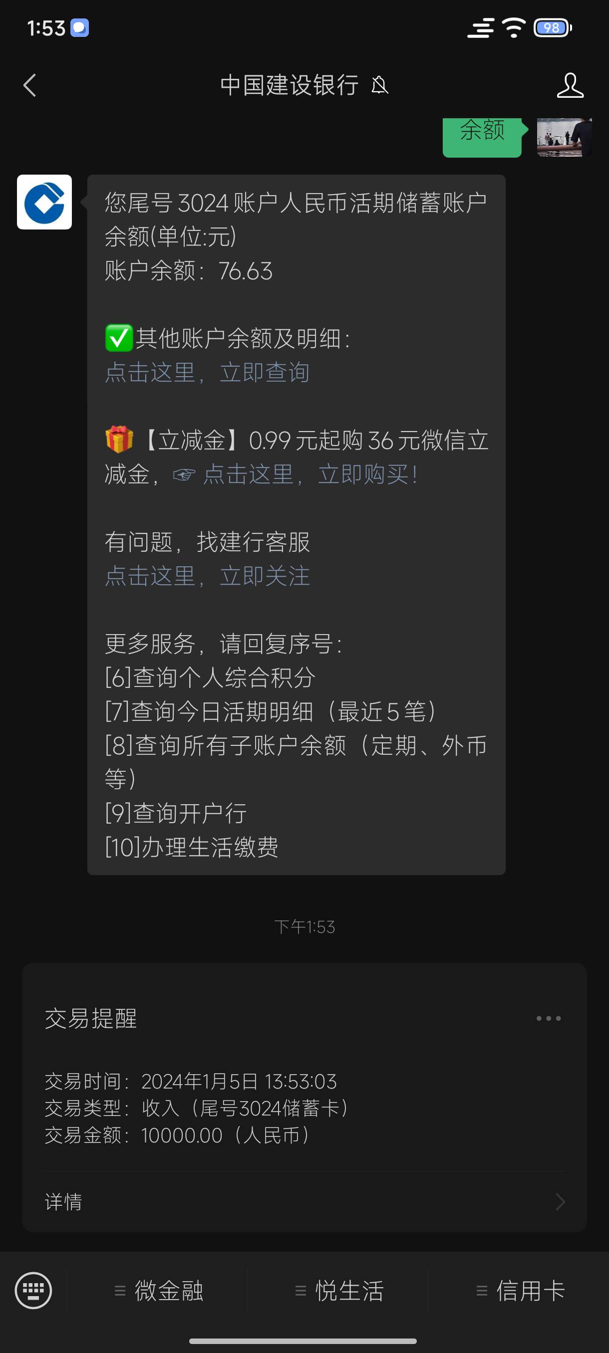 看老哥注消出了1W4，我也试着看，注消重新注册后给了14400额度，然后试着提款1W给了1W24 / 作者:三和大神华哥 / 