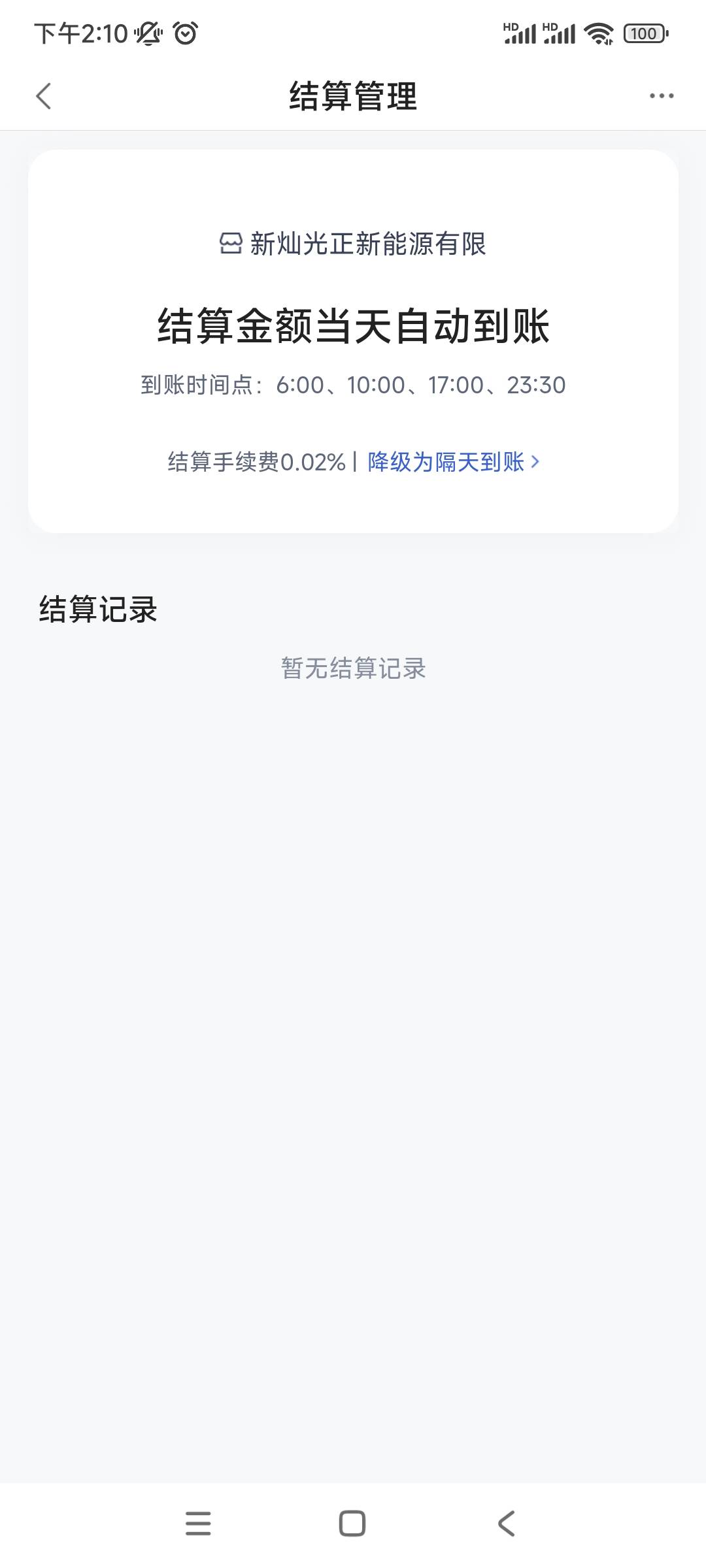 本来不想申请度小满的，上午被恶心到了买礼品卡第一次遇见秒退款的。果断申请一个收款43 / 作者:小小无名 / 