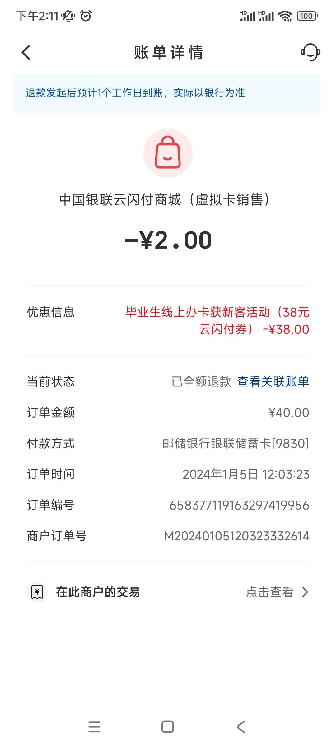 本来不想申请度小满的，上午被恶心到了买礼品卡第一次遇见秒退款的。果断申请一个收款46 / 作者:小小无名 / 