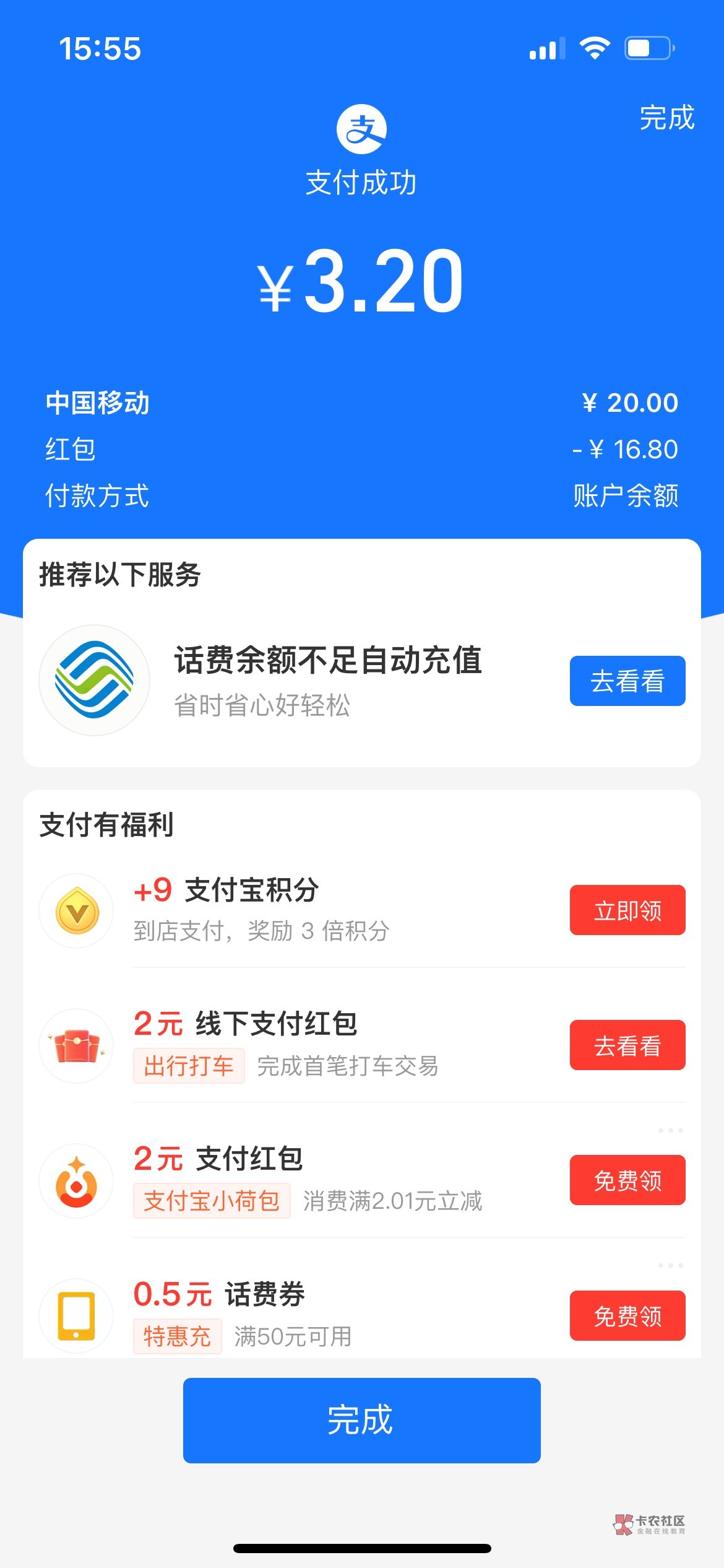 谢谢老哥，支付宝搜兴业证券入金1000领16.8话费红包，秒领

46 / 作者:佛山第一深情77 / 