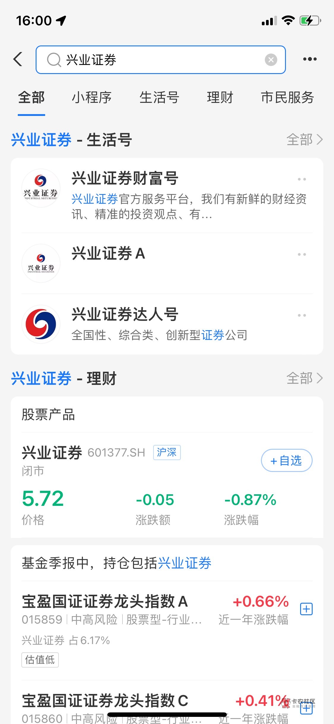 谢谢老哥，支付宝搜兴业证券入金1000领16.8话费红包，秒领

68 / 作者:最爱我做自己 / 