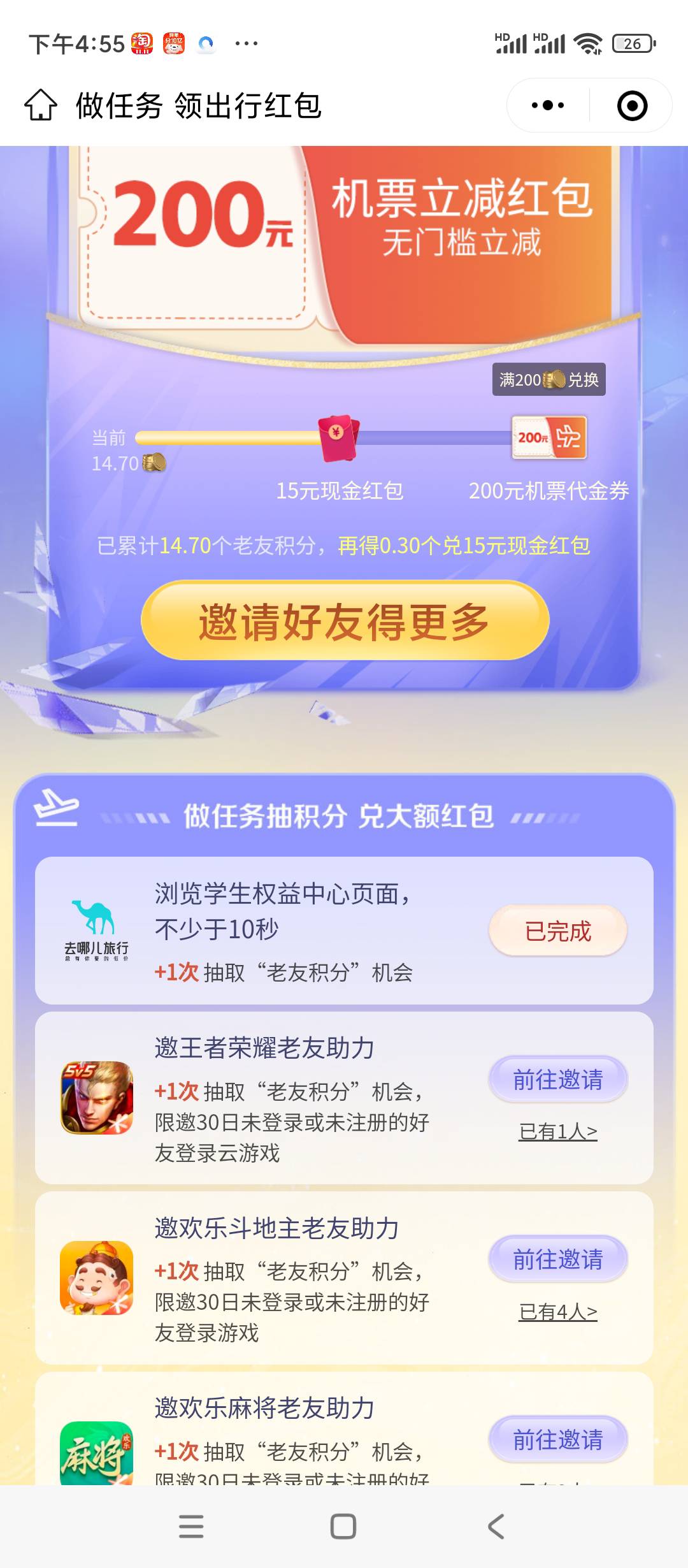 无语不会玩，拉了5个小号都不成功，后面4分搞个鬼



10 / 作者:碧莲长川 / 