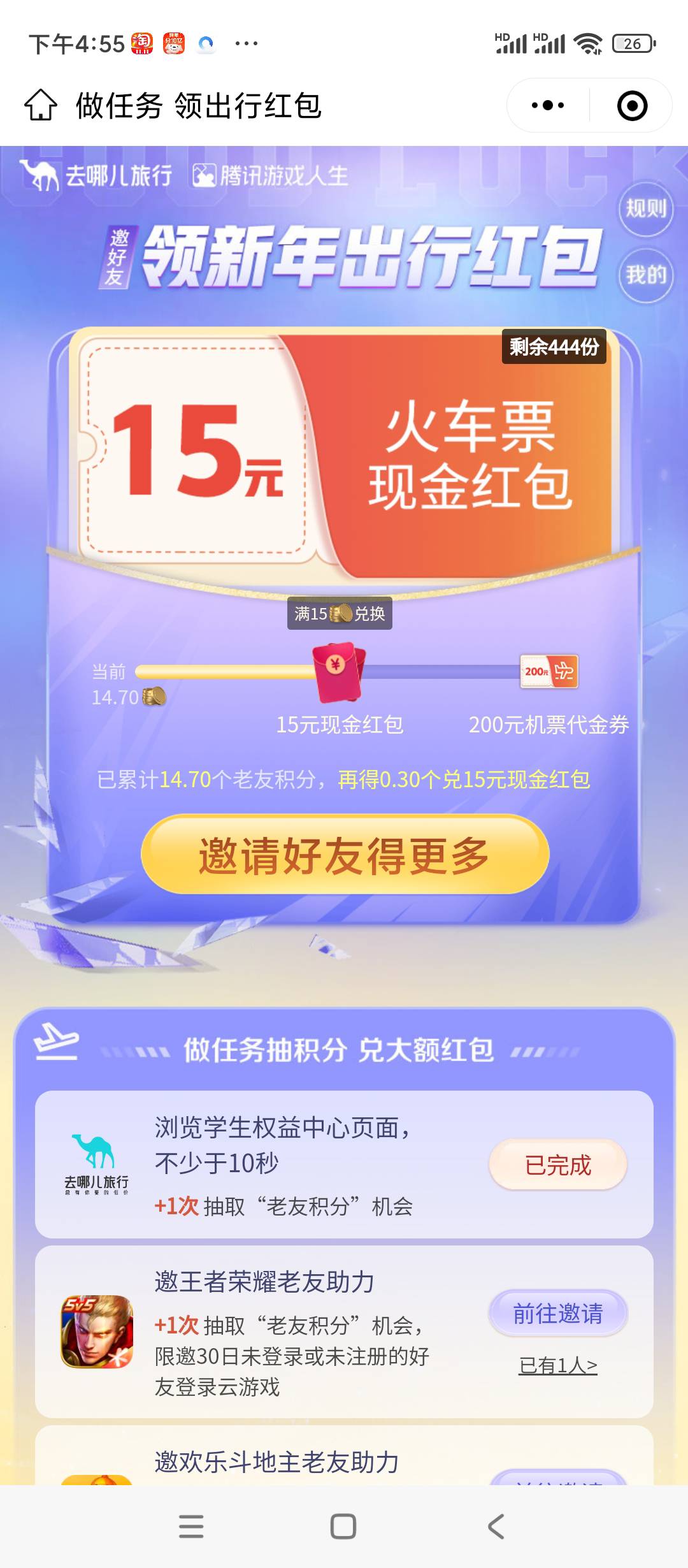 无语不会玩，拉了5个小号都不成功，后面4分搞个鬼



92 / 作者:碧莲长川 / 