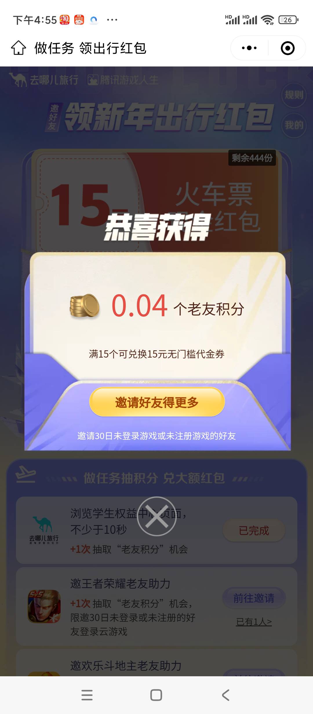 无语不会玩，拉了5个小号都不成功，后面4分搞个鬼



86 / 作者:碧莲长川 / 