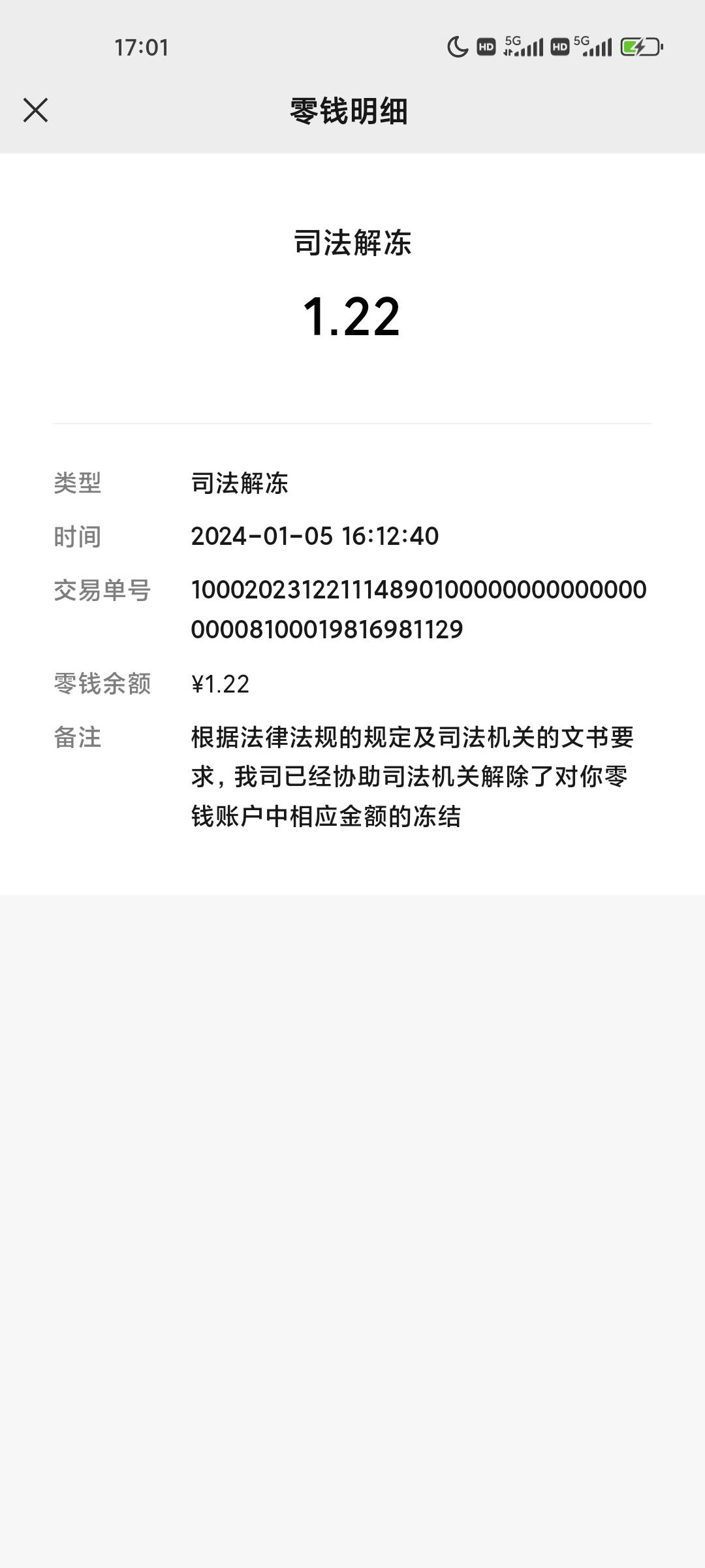 终于有个好消息了
上个月21号被华融诉前保全，名下v支YHK全部冻结。野鸡二类都tm冻更1 / 作者:ˊ ᵕ ˋ / 