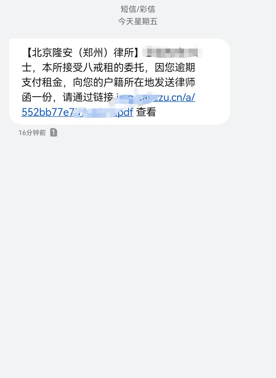 连收两条信息，问题大吗，老哥们


27 / 作者:依然在一 / 