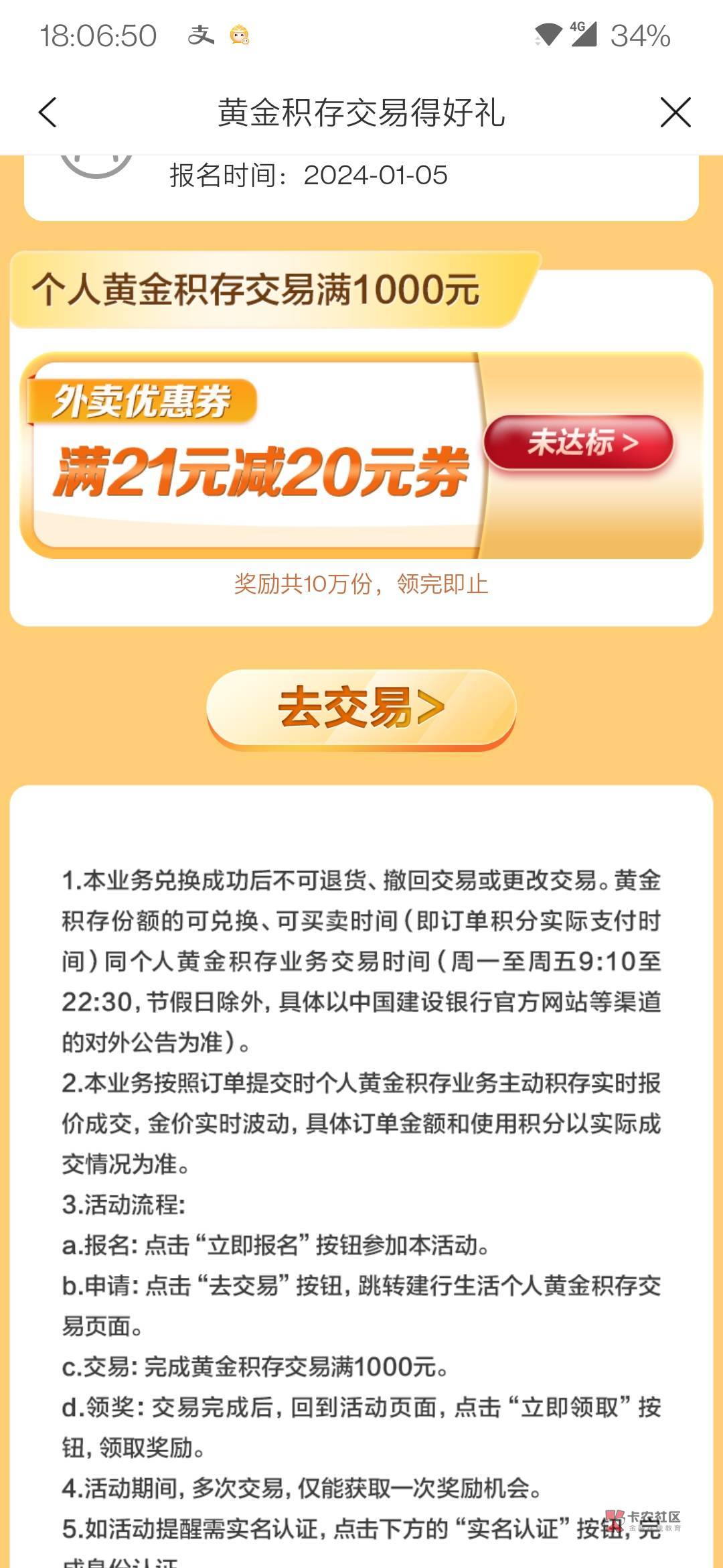 建行生活2元申请21-20
【建行生活2申请20元外卖立减券】新一期！

建行生活APP底部“48 / 作者:哄趴 / 