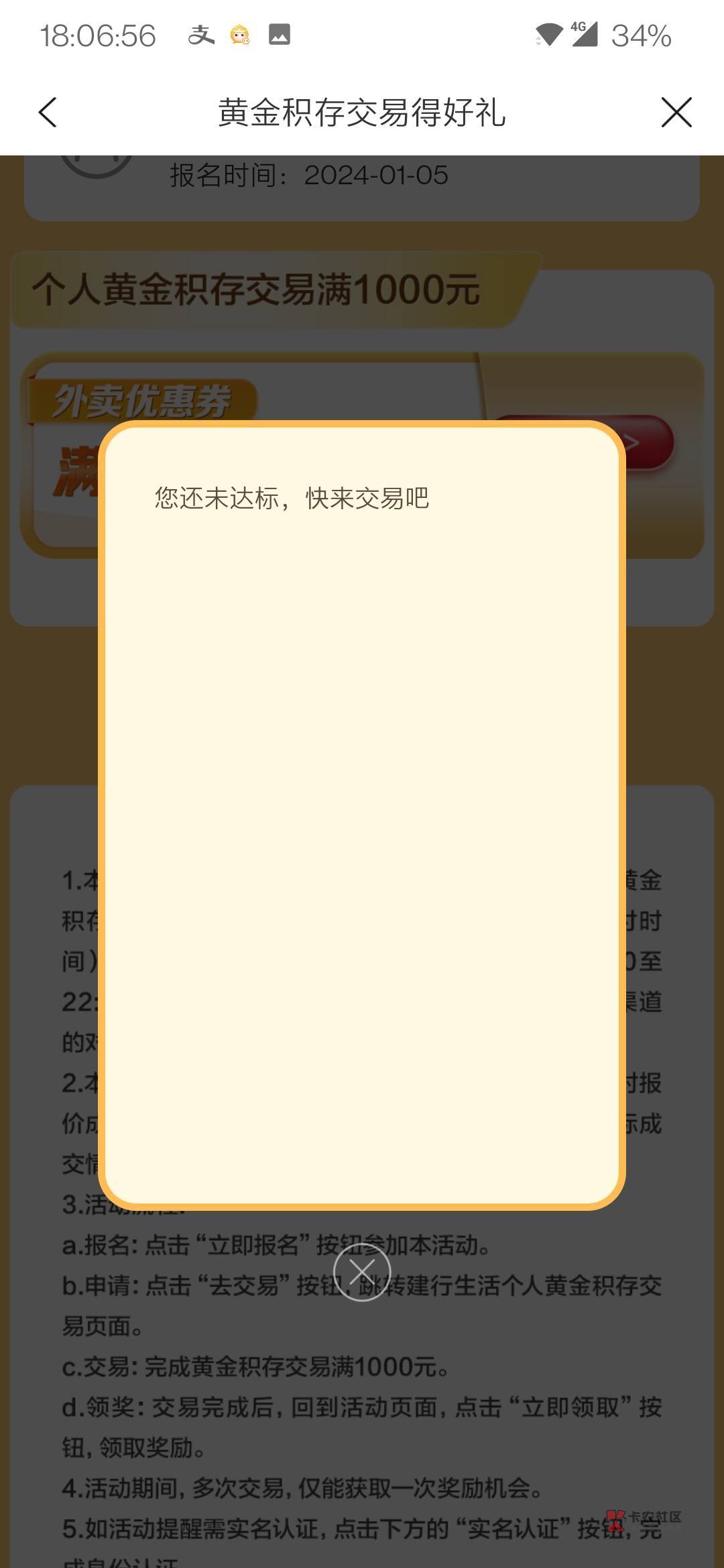 建行生活2元申请21-20
【建行生活2申请20元外卖立减券】新一期！

建行生活APP底部“64 / 作者:哄趴 / 