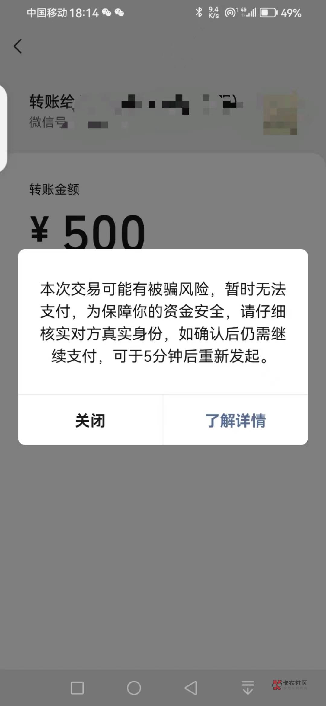 老哥们，问你们一个专业的问题，我这个微信注册25天了，外省的朋友给我转账提示这个，64 / 作者:呼兰大侠固分侠 / 