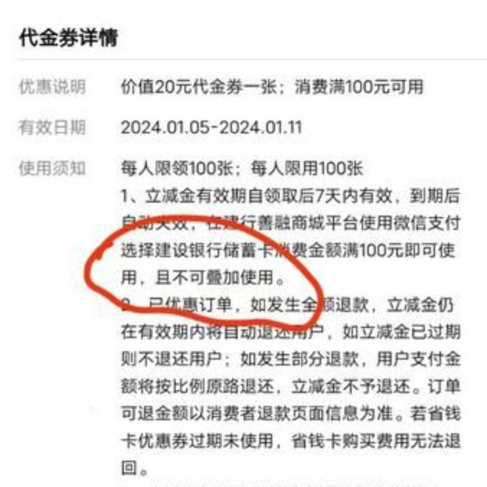 开年两大噩耗，建融100减20的券不能叠加一起用了，这是小噩耗，最大的噩耗是农行每个30 / 作者:天空蓝牙 / 