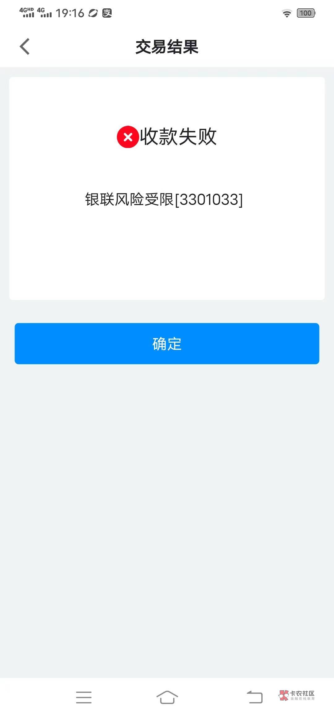 沃钱包银联付款另外个手机号用商家扫枪提示这样，沃钱包黑了吗？

67 / 作者:艾瑞克123 / 