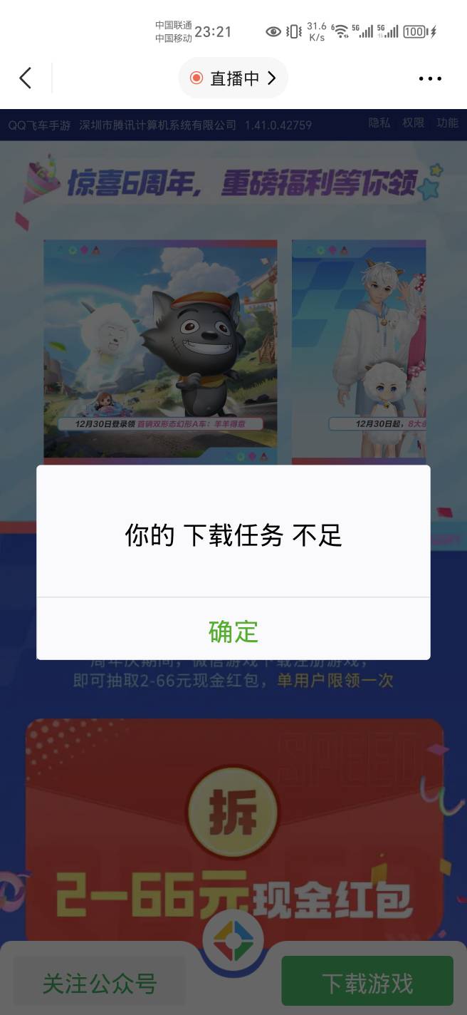 微信QQ车 最近换的区直接领取 点上面下载取消后领取https://game.weixin.qq.com/cgi-b62 / 作者:静候. / 