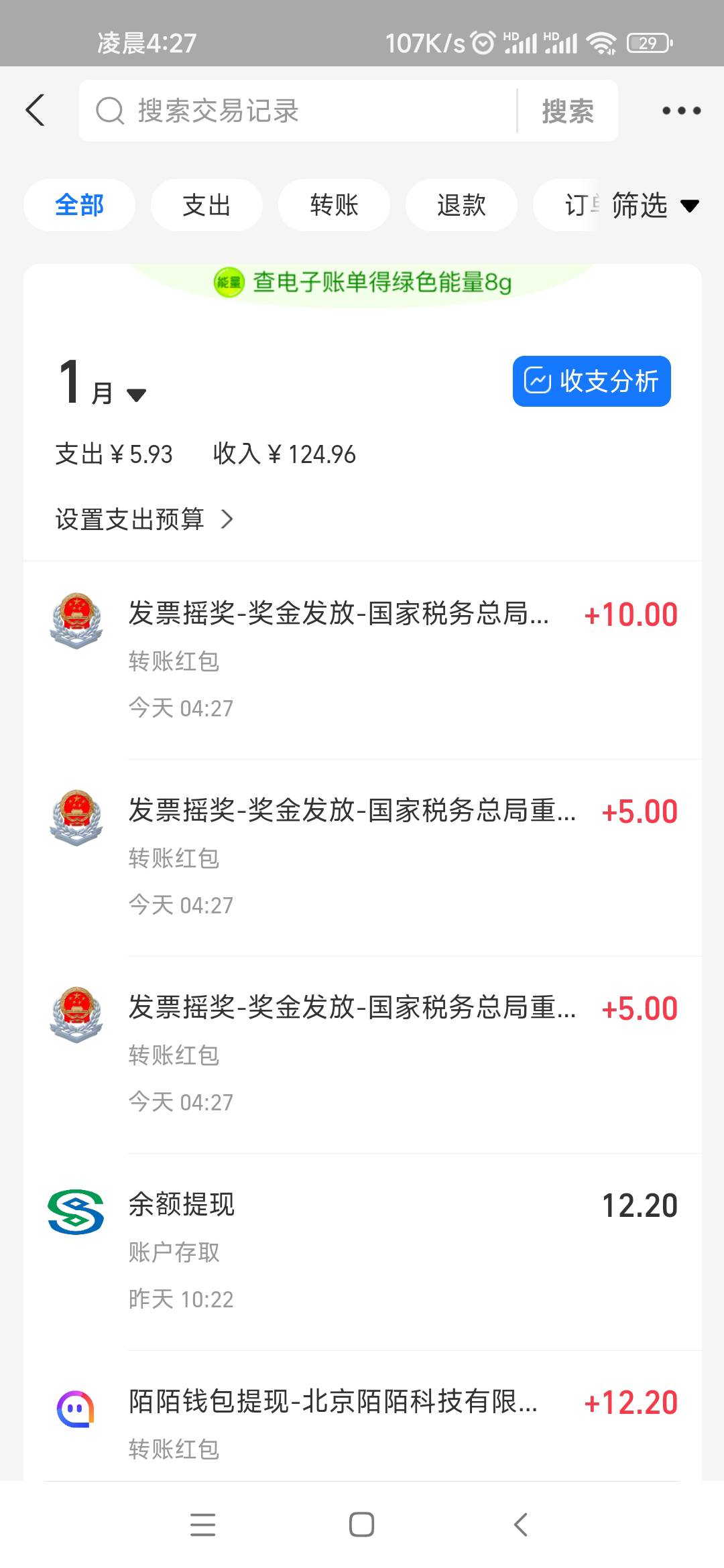 重庆这会真的成了。从来没有一次中的这么舒服过。就是金额不大，三个v+2个支付宝全中16 / 作者:咣咣咣123 / 