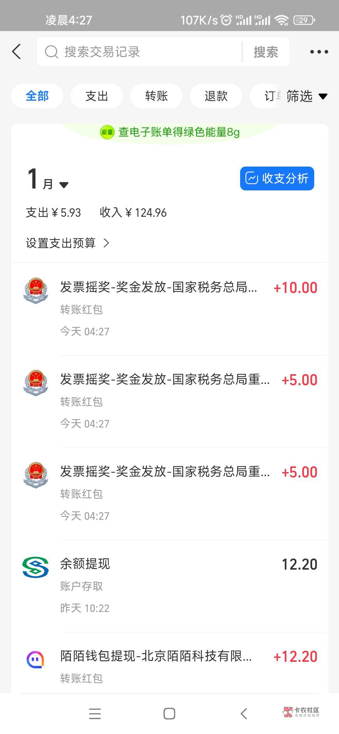 重庆这会真的成了。从来没有一次中的这么舒服过。就是金额不大，三个v+2个支付宝全中24 / 作者:咣咣咣123 / 