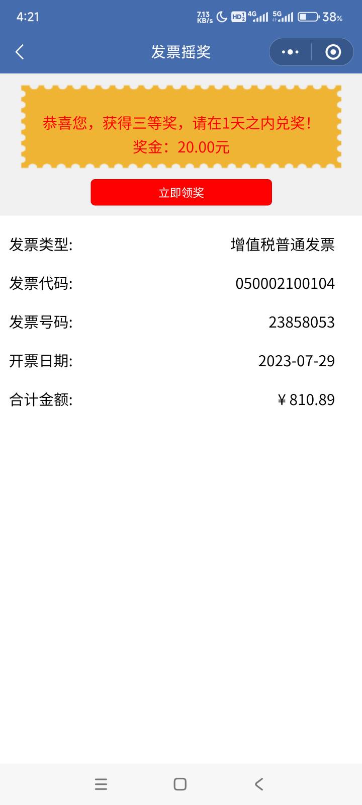 重庆就一个v中了，支付宝不中，差一点反申请。一点水没有


30 / 作者:回不到的过去丶 / 