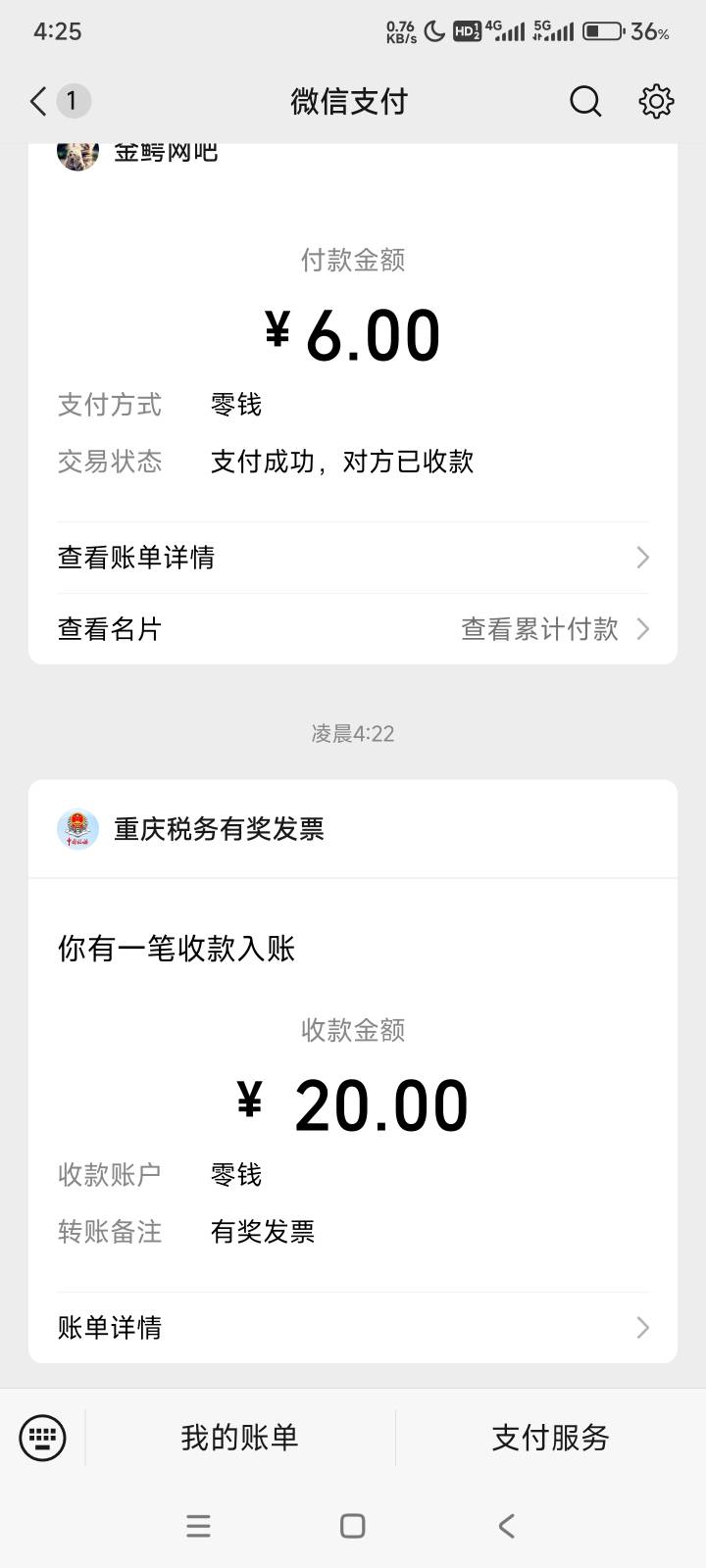 重庆就一个v中了，支付宝不中，差一点反申请。一点水没有


88 / 作者:回不到的过去丶 / 