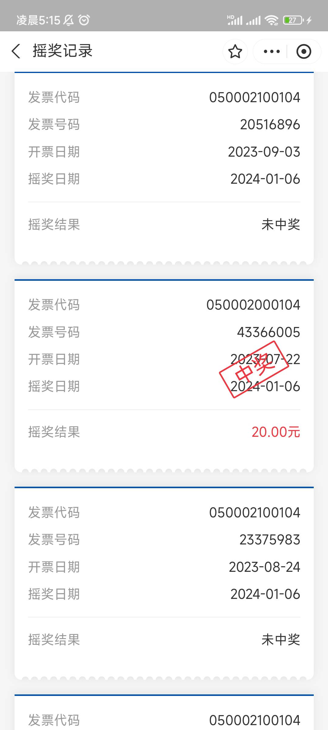 万顺可恶，吞我五个码，三个支付宝中55元，v没中



61 / 作者:恍如昨天 / 