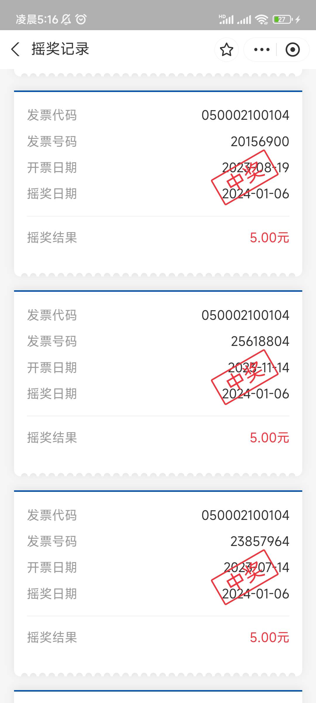 万顺可恶，吞我五个码，三个支付宝中55元，v没中



61 / 作者:恍如昨天 / 