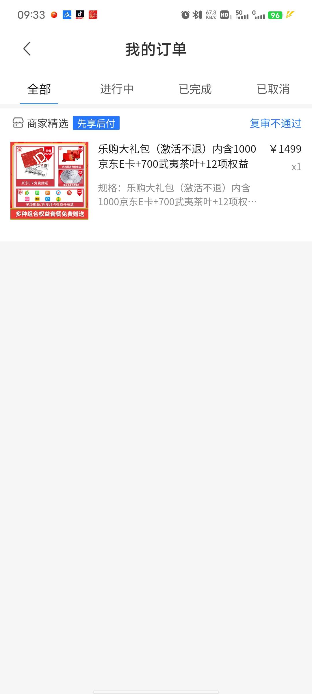 易享购，跟卡神购一样模板，我卡神购没额度，易享购注册完下单卡密就给了，不用审核，2 / 作者:你的女朋友真棒 / 