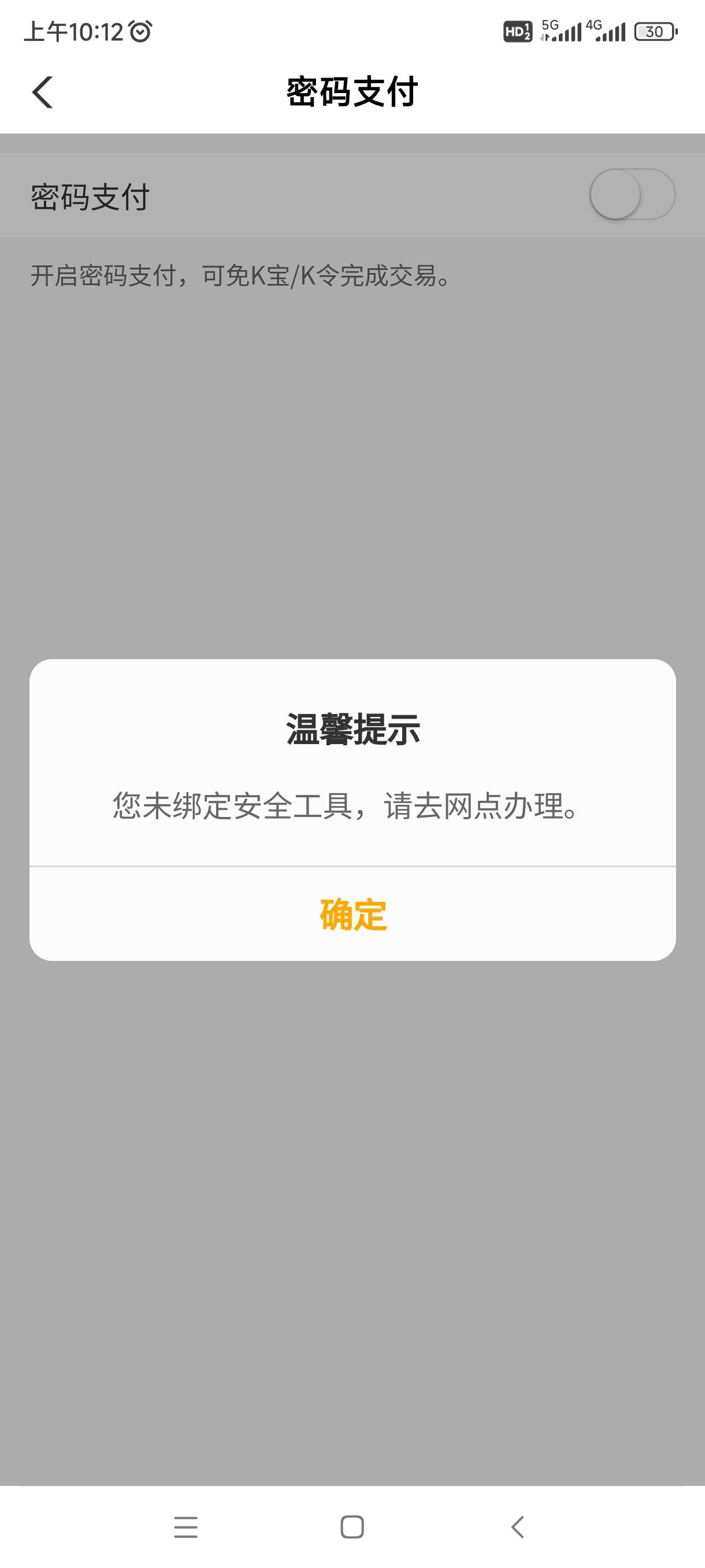 老哥们，农行这种情况是不是只能去线下了？之前没有升级农行的还可以付款的，现在不行90 / 作者:风是一火车 / 